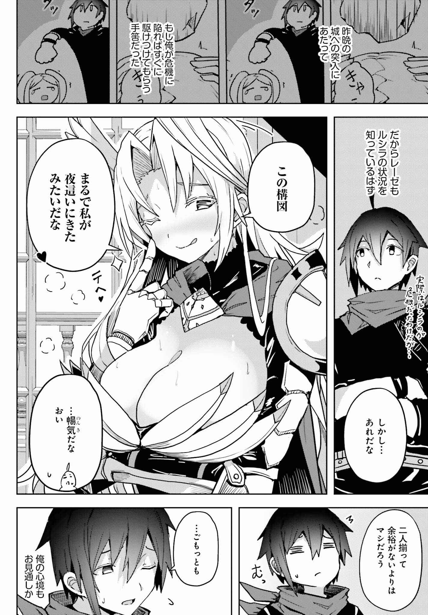 Jinmyaku Cheat de Hajimeru Hitomakase Eiyuutan Chap 19 - Next Chap 20