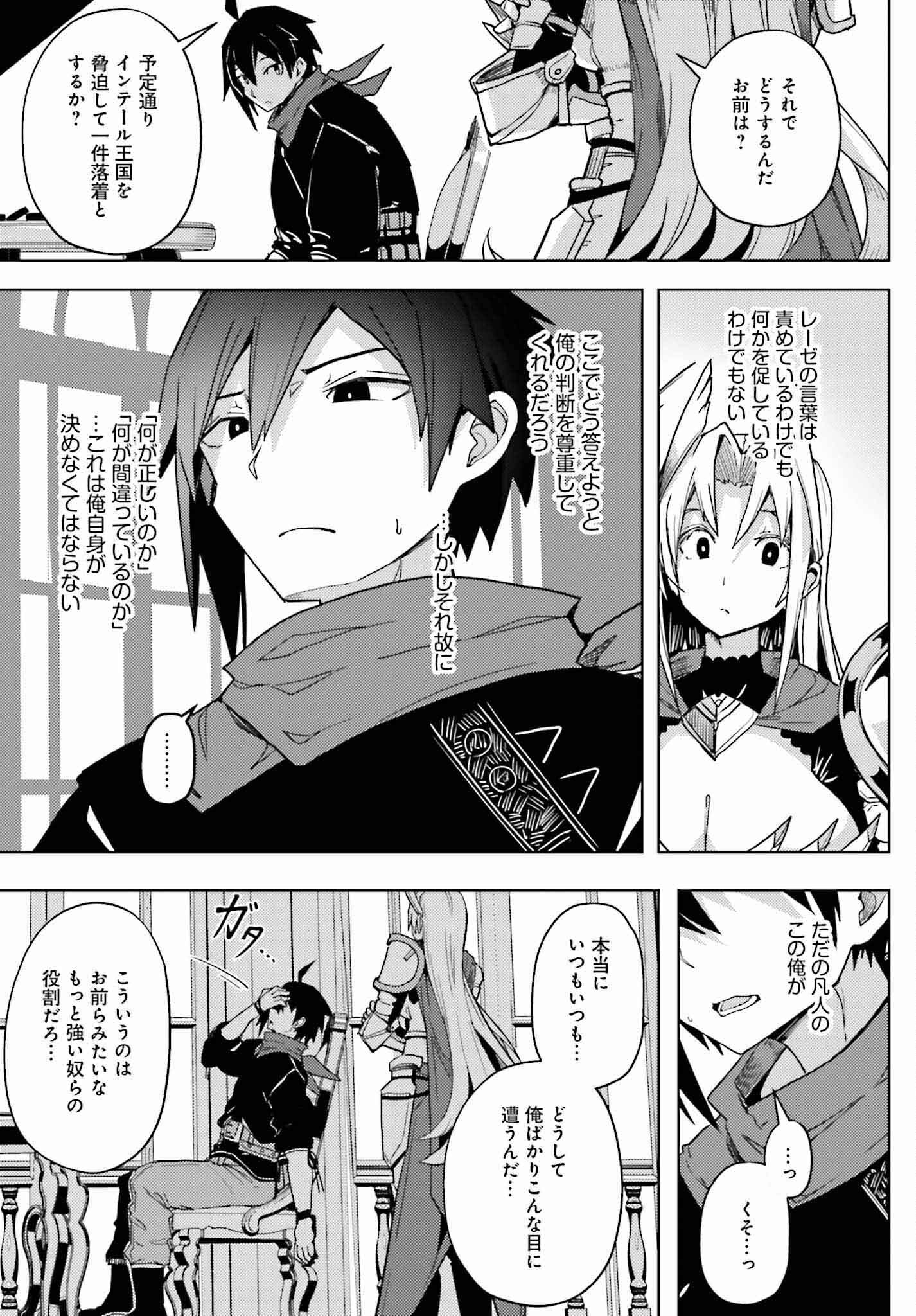 Jinmyaku Cheat de Hajimeru Hitomakase Eiyuutan Chap 19 - Next Chap 20