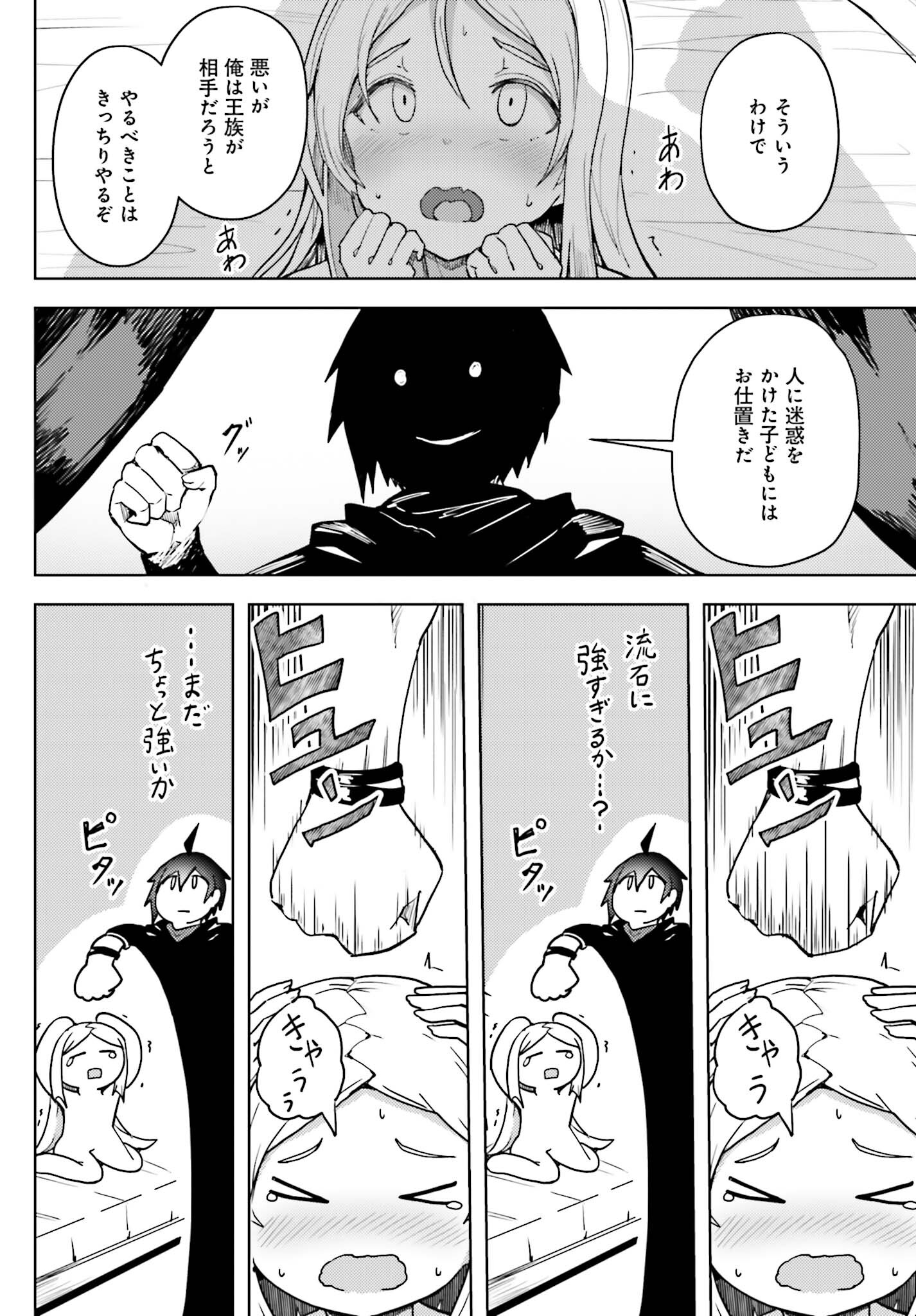 Jinmyaku Cheat de Hajimeru Hitomakase Eiyuutan Chap 14 - Next Chap 15