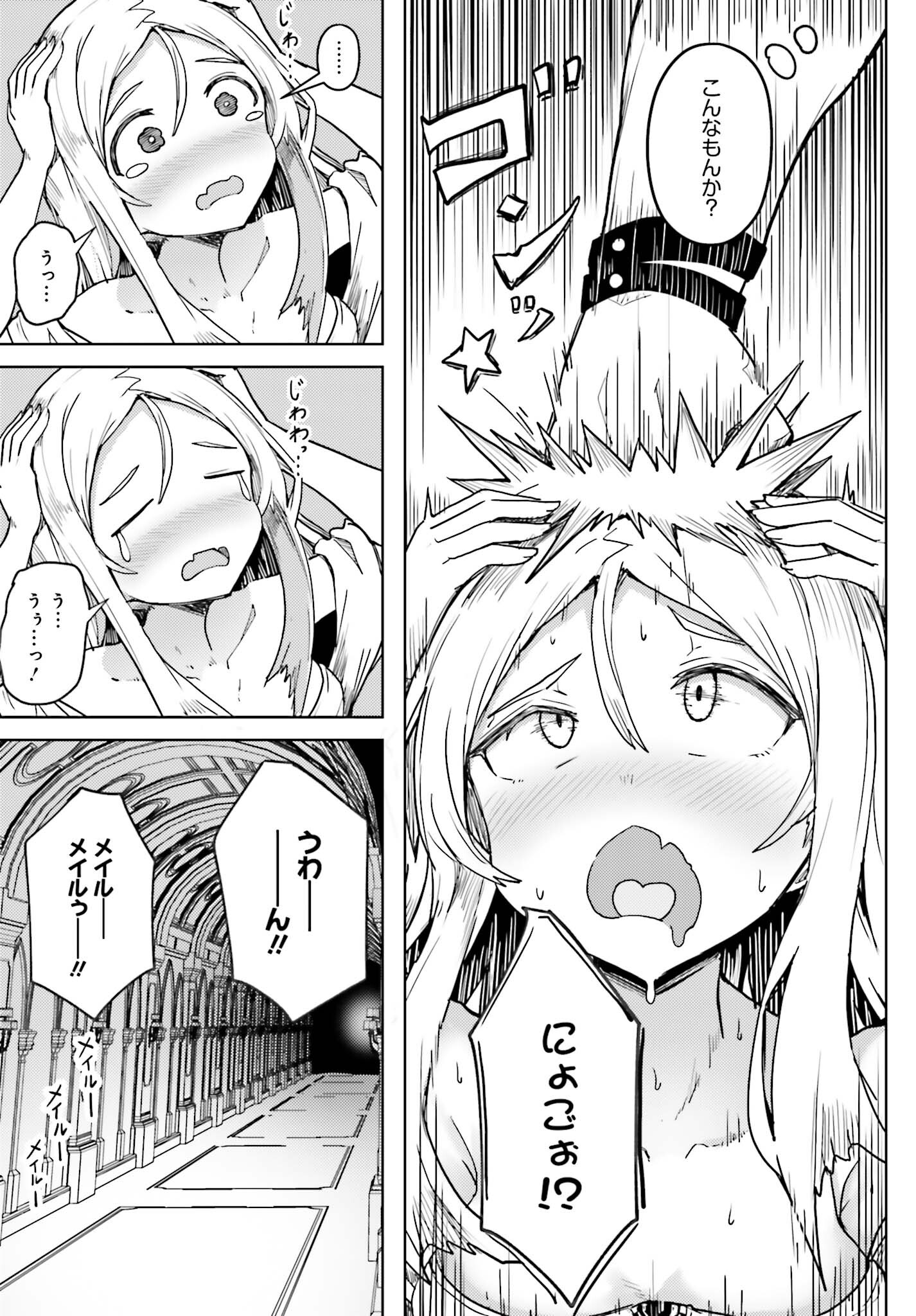 Jinmyaku Cheat de Hajimeru Hitomakase Eiyuutan Chap 14 - Next Chap 15