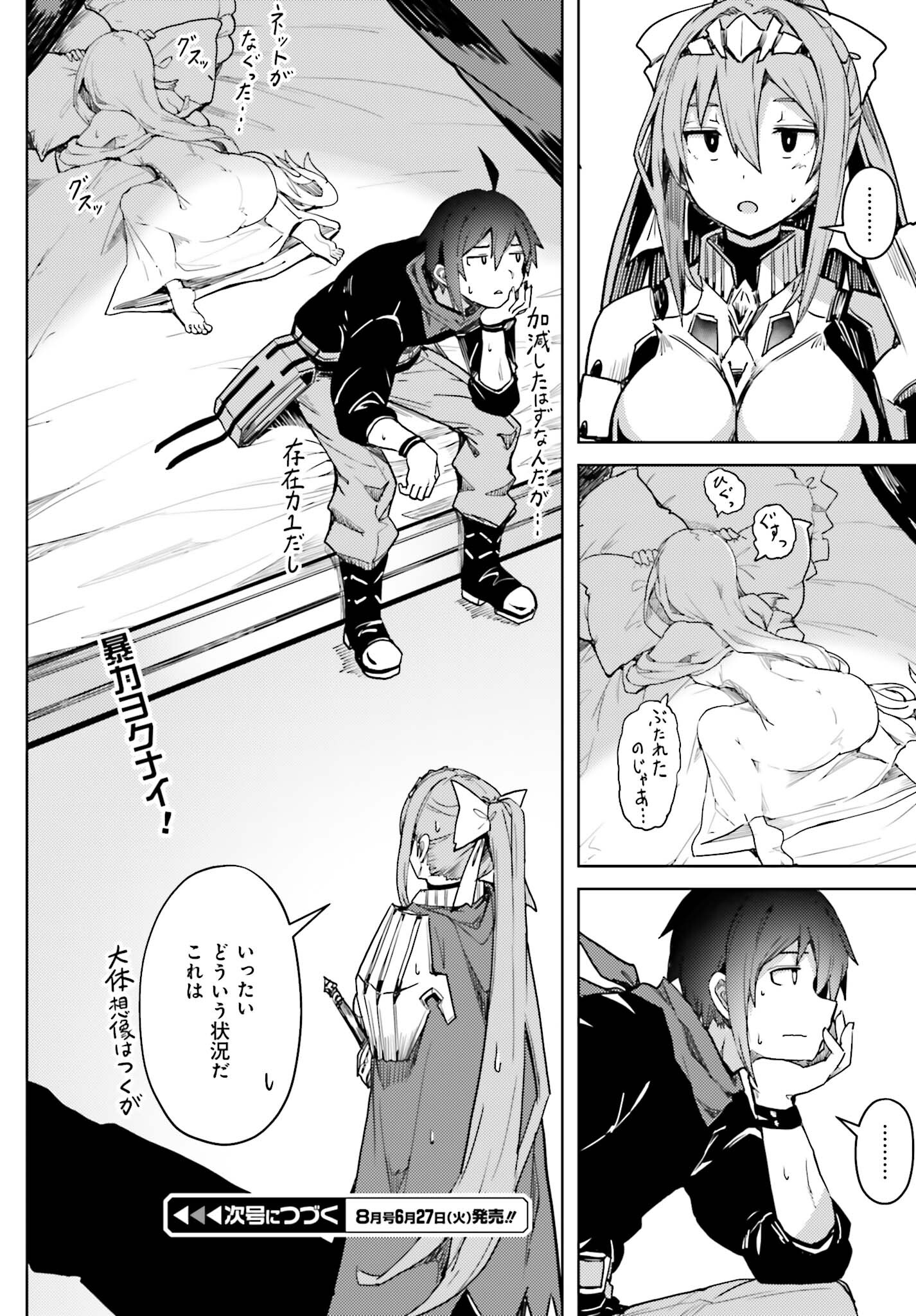 Jinmyaku Cheat de Hajimeru Hitomakase Eiyuutan Chap 14 - Next Chap 15