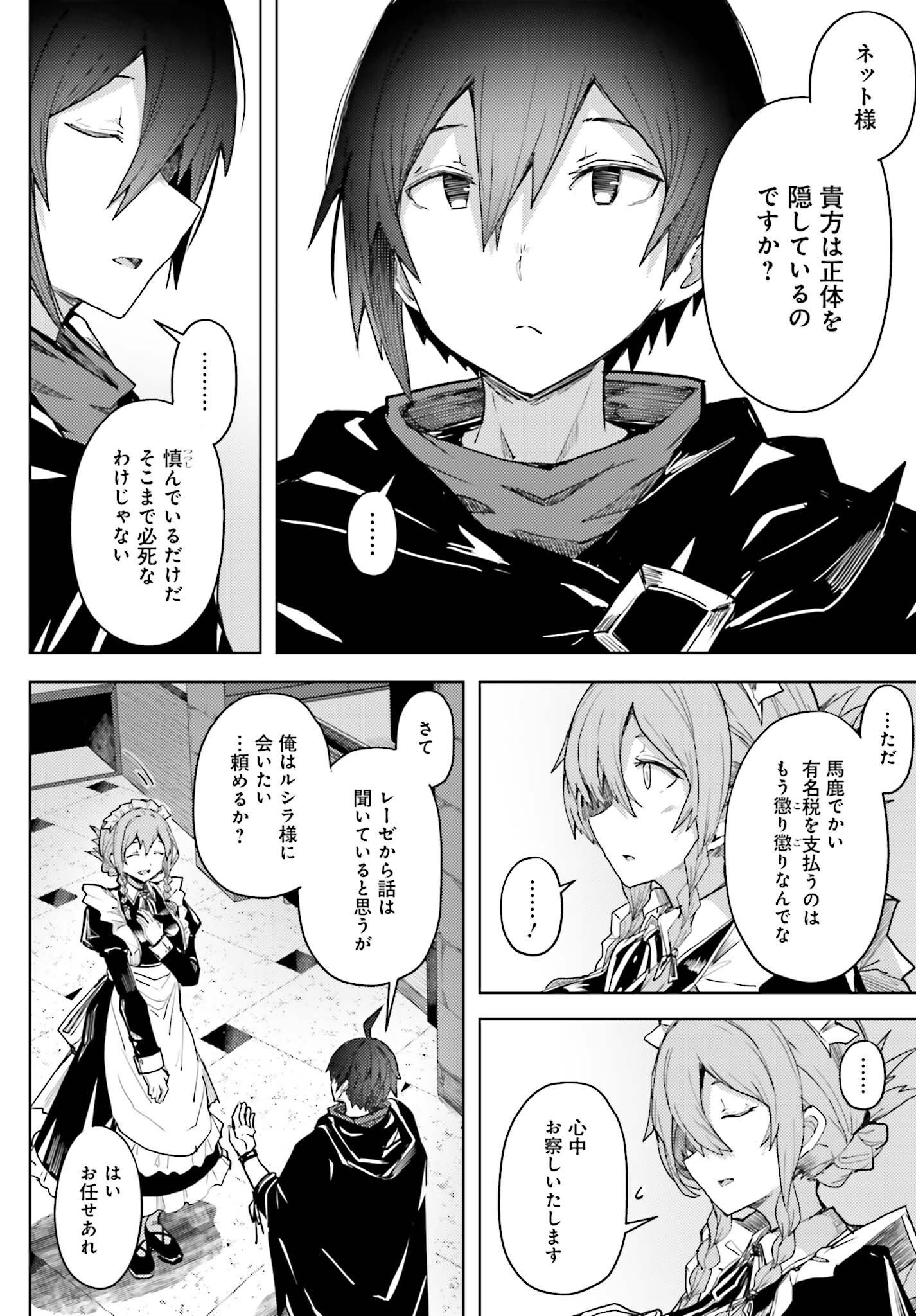 Jinmyaku Cheat de Hajimeru Hitomakase Eiyuutan Chap 14 - Next Chap 15