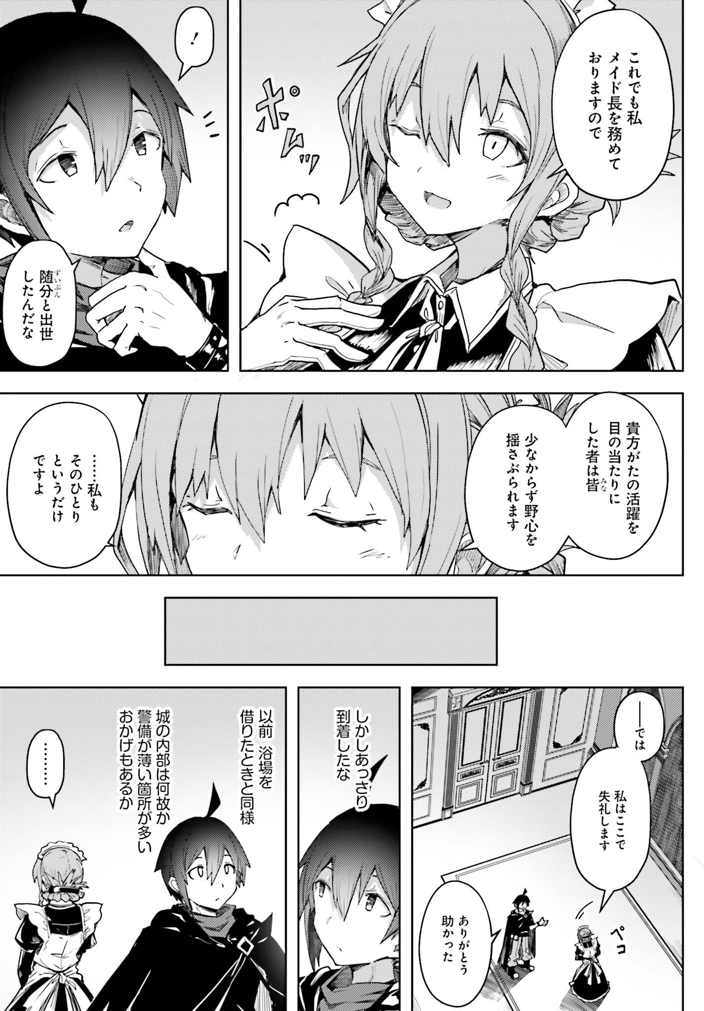 Jinmyaku Cheat de Hajimeru Hitomakase Eiyuutan Chap 14 - Next Chap 15