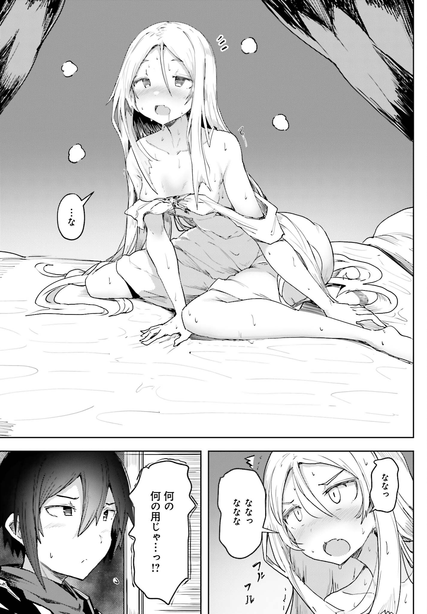 Jinmyaku Cheat de Hajimeru Hitomakase Eiyuutan Chap 14 - Next Chap 15