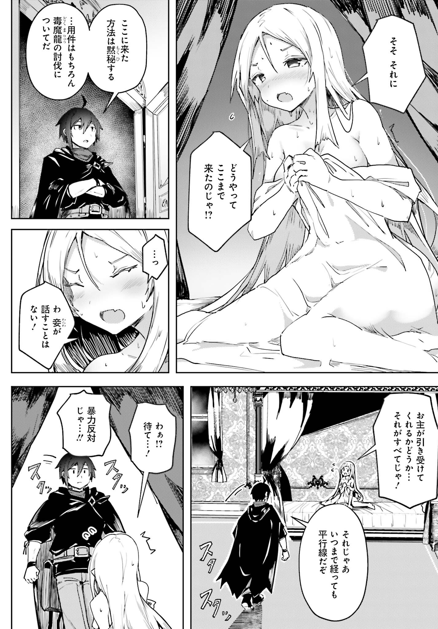 Jinmyaku Cheat de Hajimeru Hitomakase Eiyuutan Chap 14 - Next Chap 15