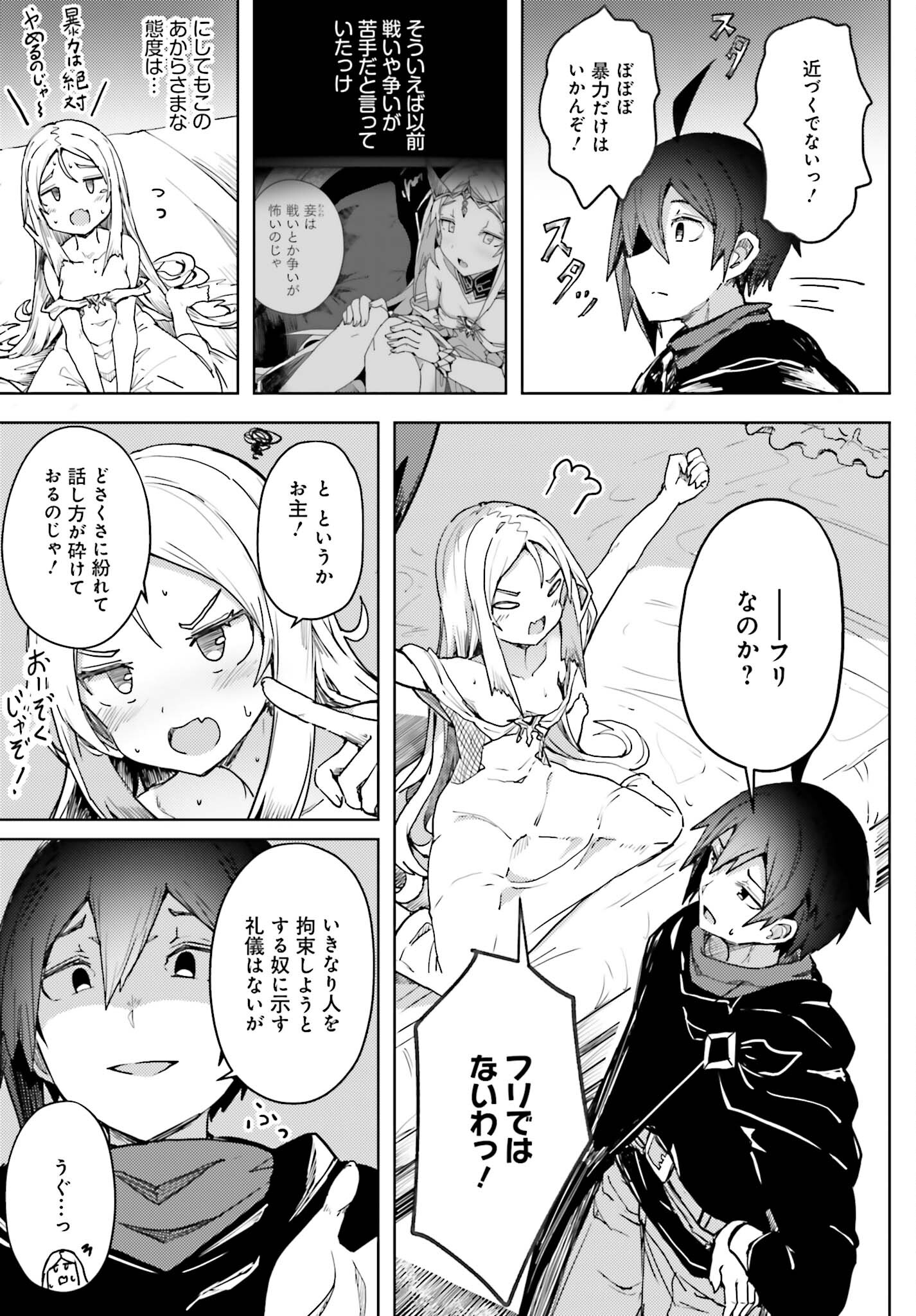 Jinmyaku Cheat de Hajimeru Hitomakase Eiyuutan Chap 14 - Next Chap 15