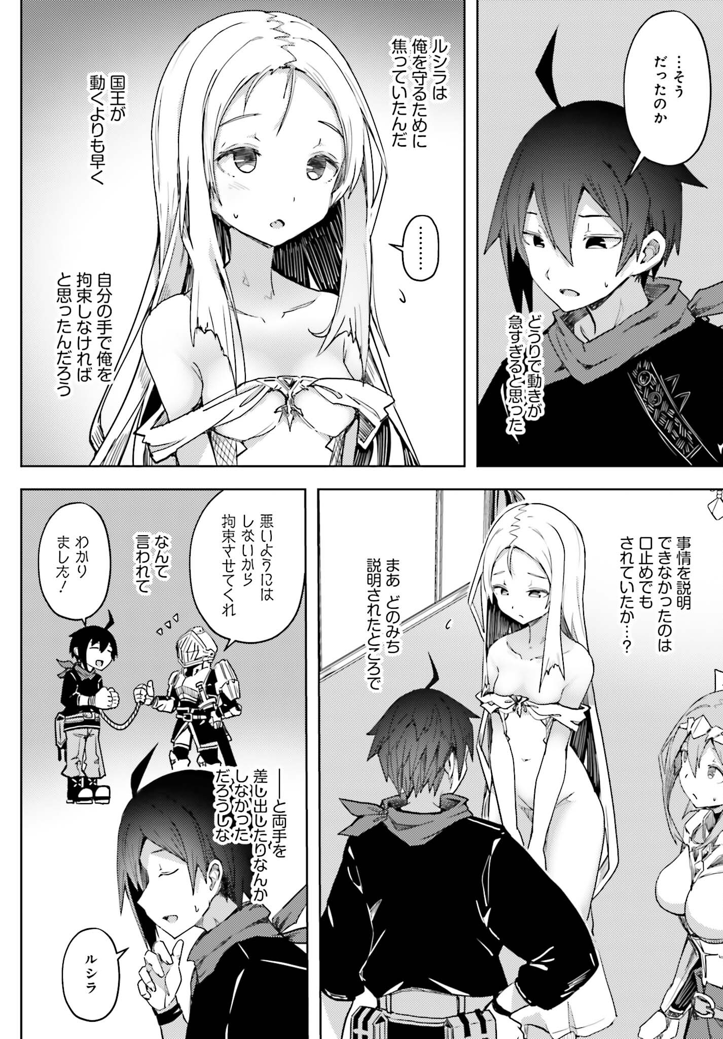 Jinmyaku Cheat de Hajimeru Hitomakase Eiyuutan Chap 15 - Next Chap 16