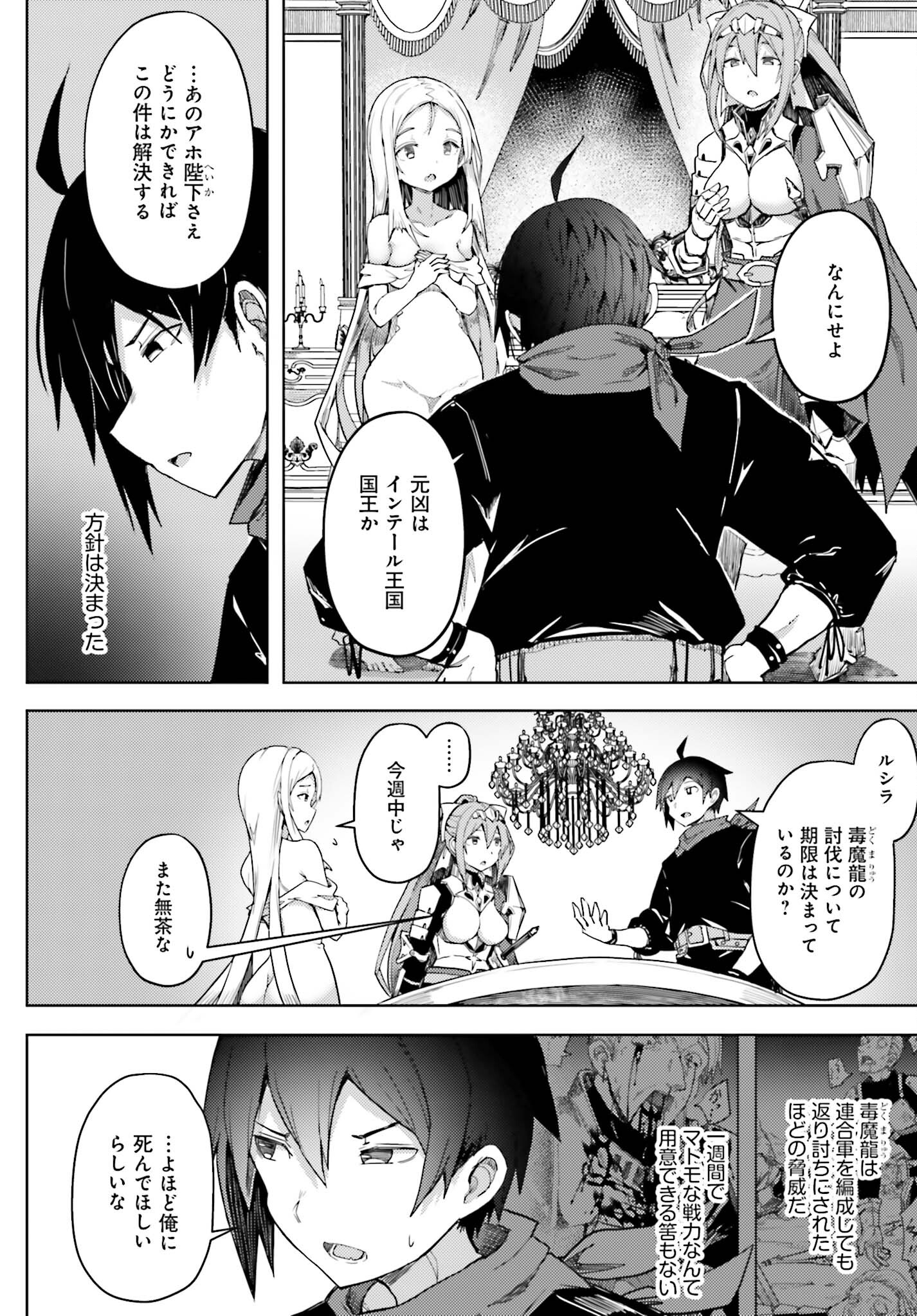 Jinmyaku Cheat de Hajimeru Hitomakase Eiyuutan Chap 15 - Next Chap 16