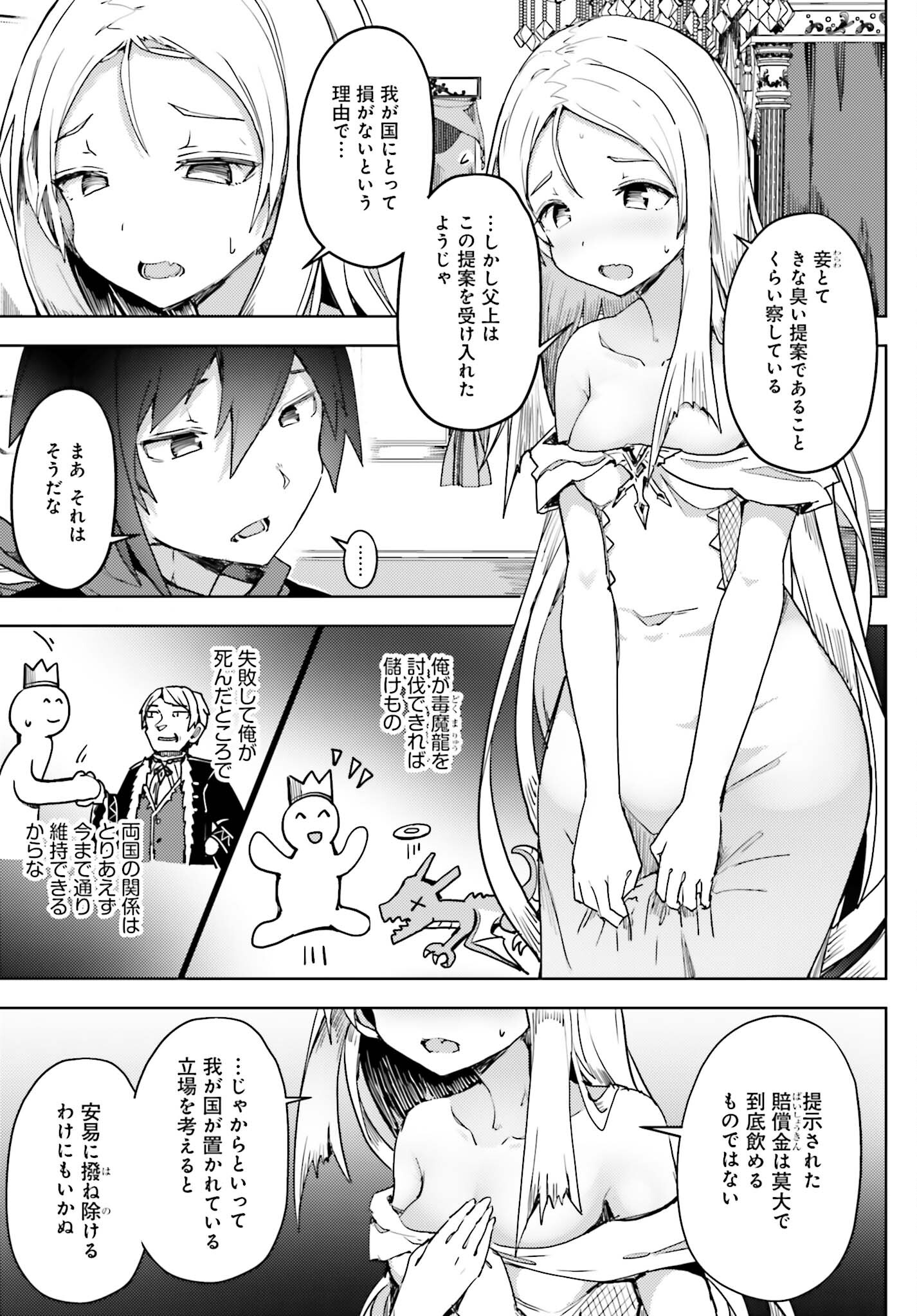 Jinmyaku Cheat de Hajimeru Hitomakase Eiyuutan Chap 15 - Next Chap 16