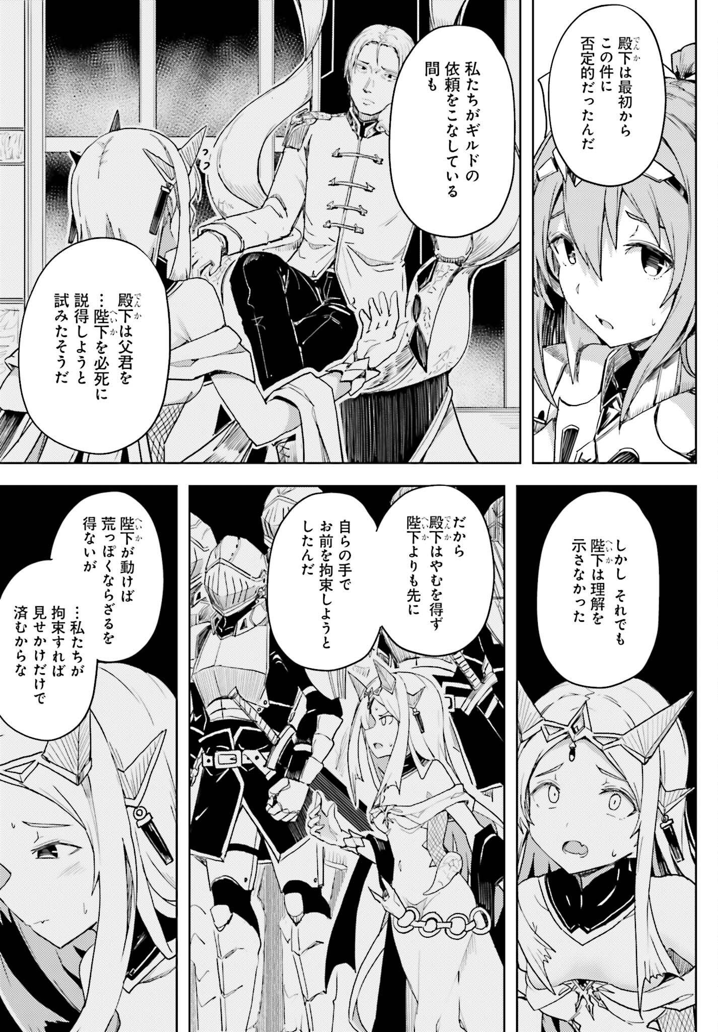 Jinmyaku Cheat de Hajimeru Hitomakase Eiyuutan Chap 15 - Next Chap 16