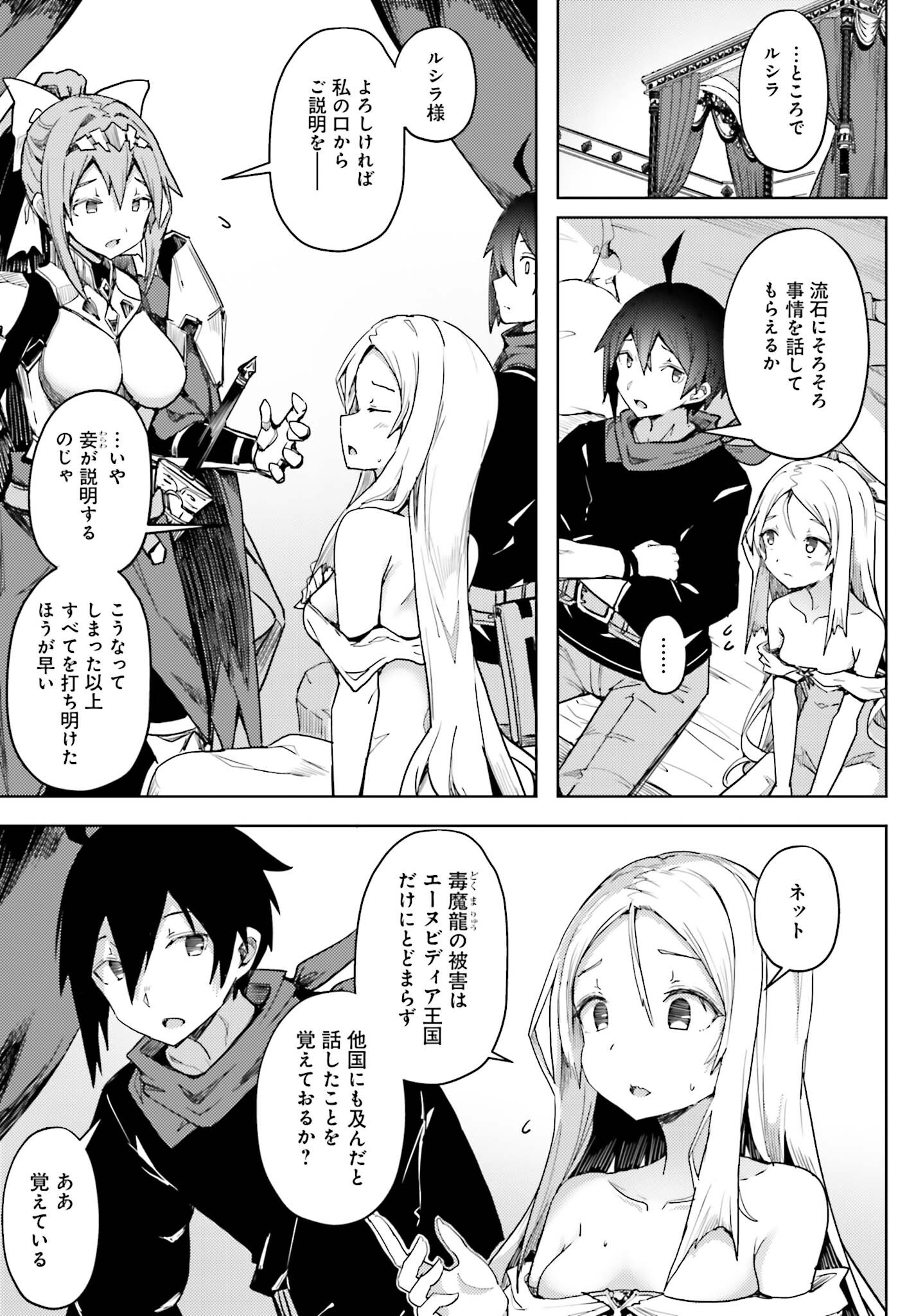 Jinmyaku Cheat de Hajimeru Hitomakase Eiyuutan Chap 15 - Next Chap 16