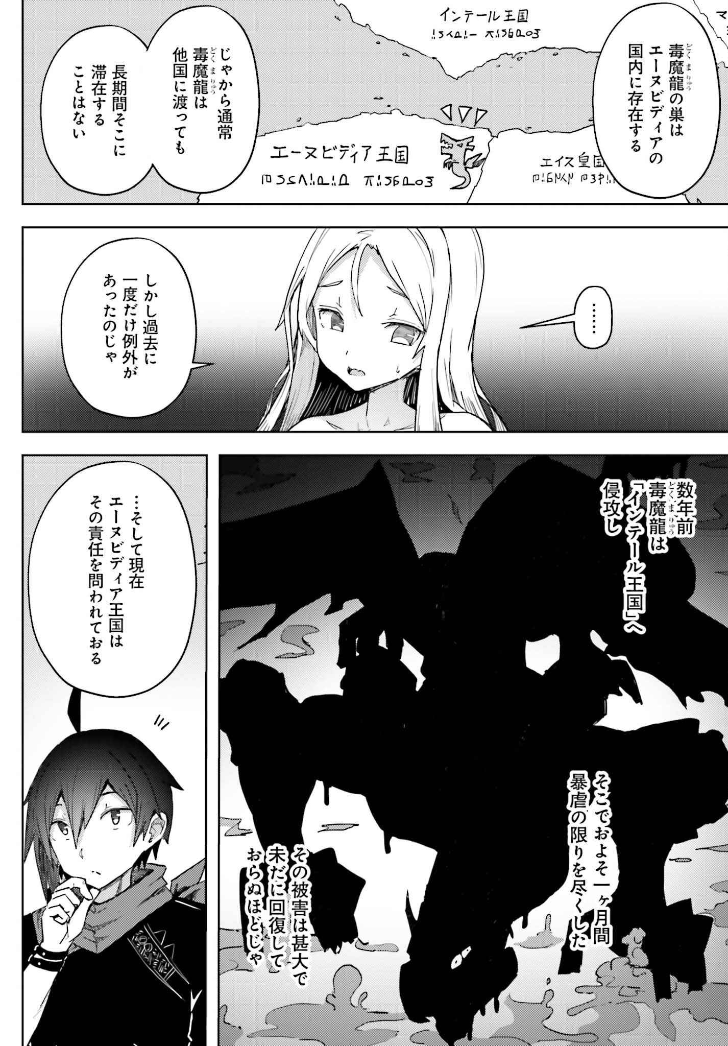 Jinmyaku Cheat de Hajimeru Hitomakase Eiyuutan Chap 15 - Next Chap 16