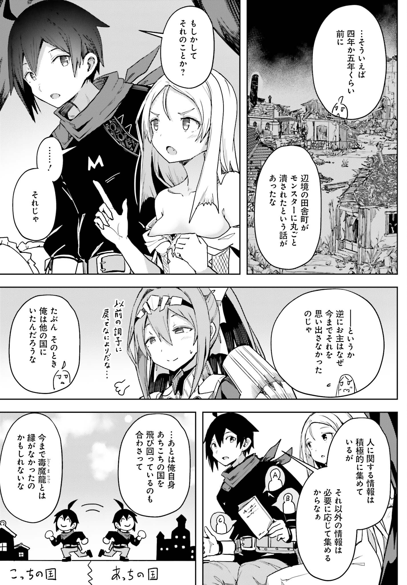 Jinmyaku Cheat de Hajimeru Hitomakase Eiyuutan Chap 15 - Next Chap 16