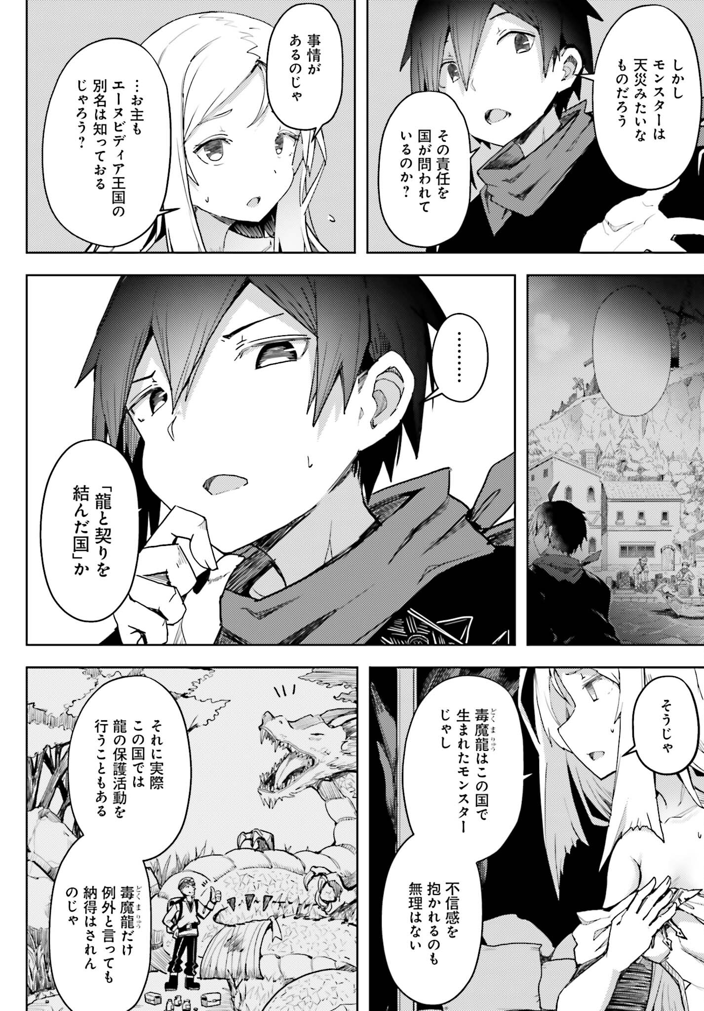 Jinmyaku Cheat de Hajimeru Hitomakase Eiyuutan Chap 15 - Next Chap 16