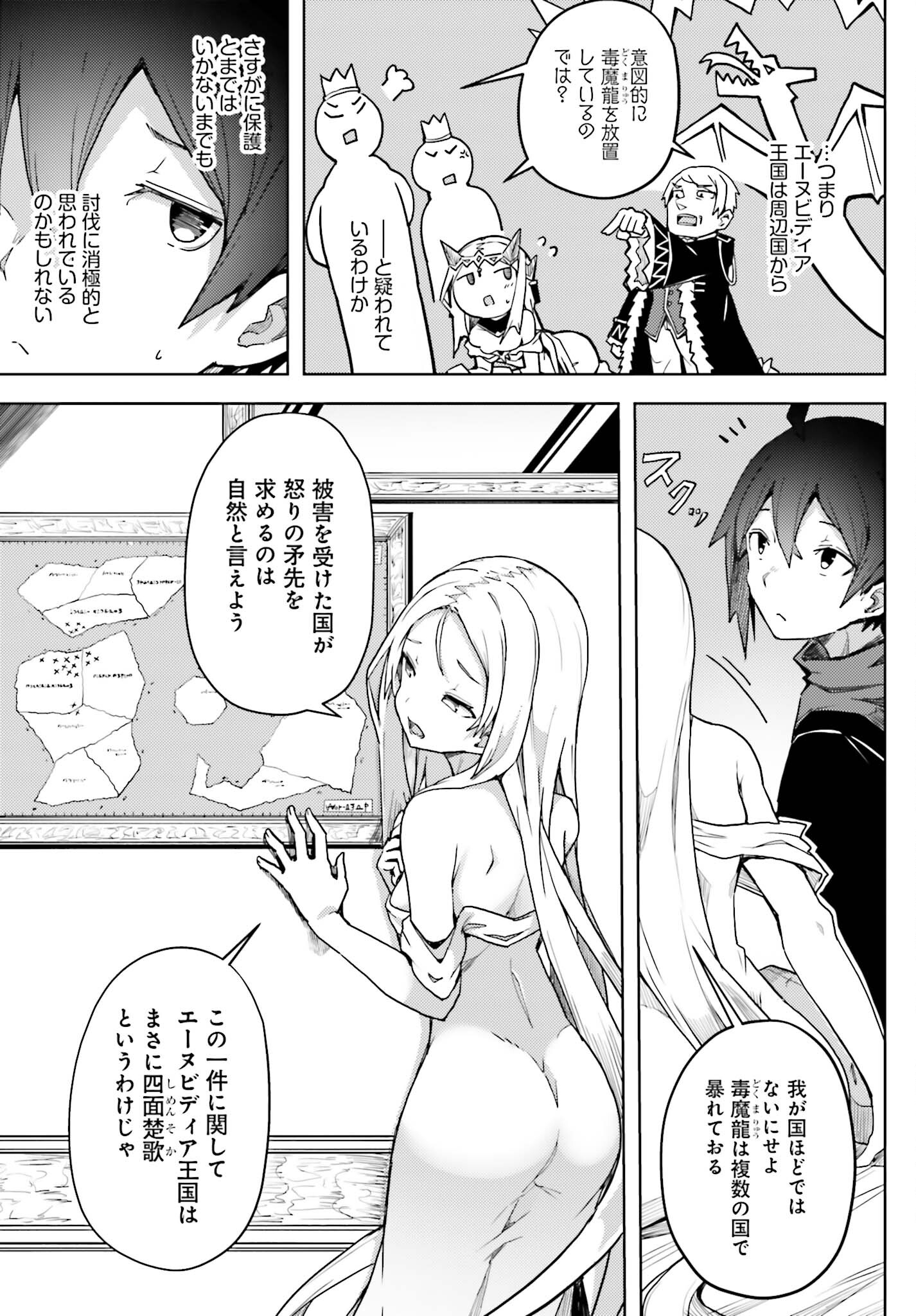 Jinmyaku Cheat de Hajimeru Hitomakase Eiyuutan Chap 15 - Next Chap 16