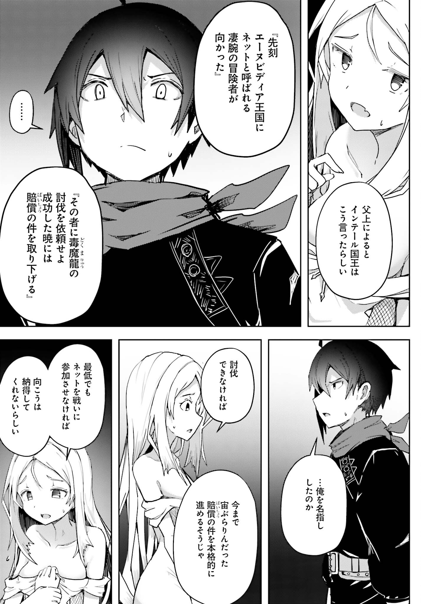 Jinmyaku Cheat de Hajimeru Hitomakase Eiyuutan Chap 15 - Next Chap 16