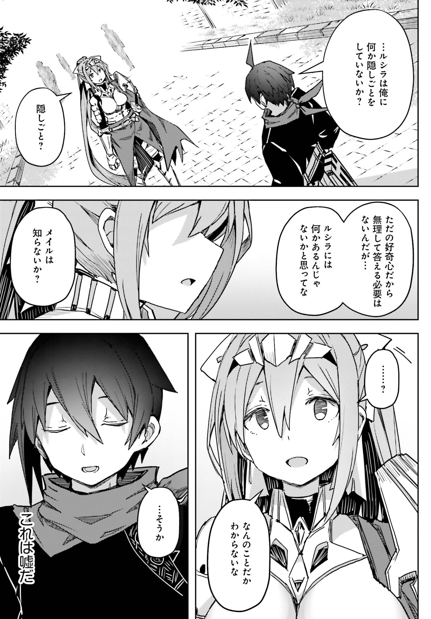 Jinmyaku Cheat de Hajimeru Hitomakase Eiyuutan Chap 16 - Next Chap 17