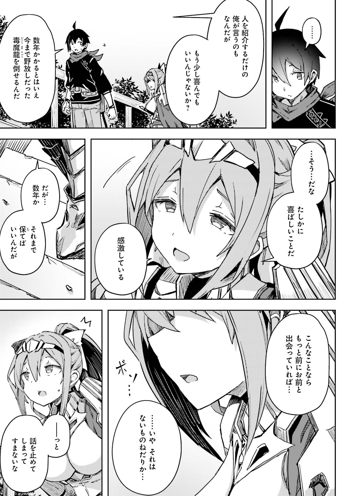 Jinmyaku Cheat de Hajimeru Hitomakase Eiyuutan Chap 16 - Next Chap 17