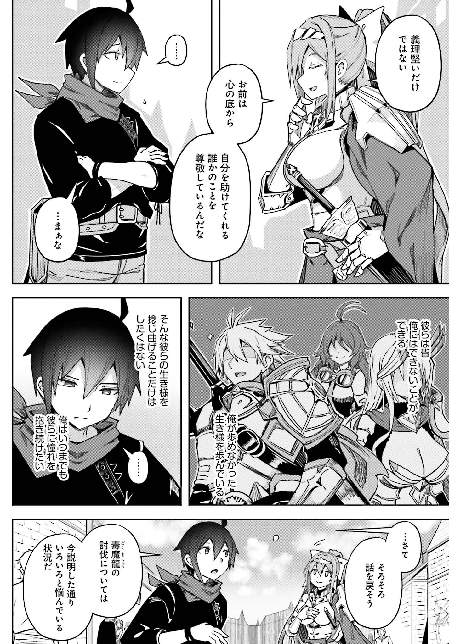 Jinmyaku Cheat de Hajimeru Hitomakase Eiyuutan Chap 16 - Next Chap 17