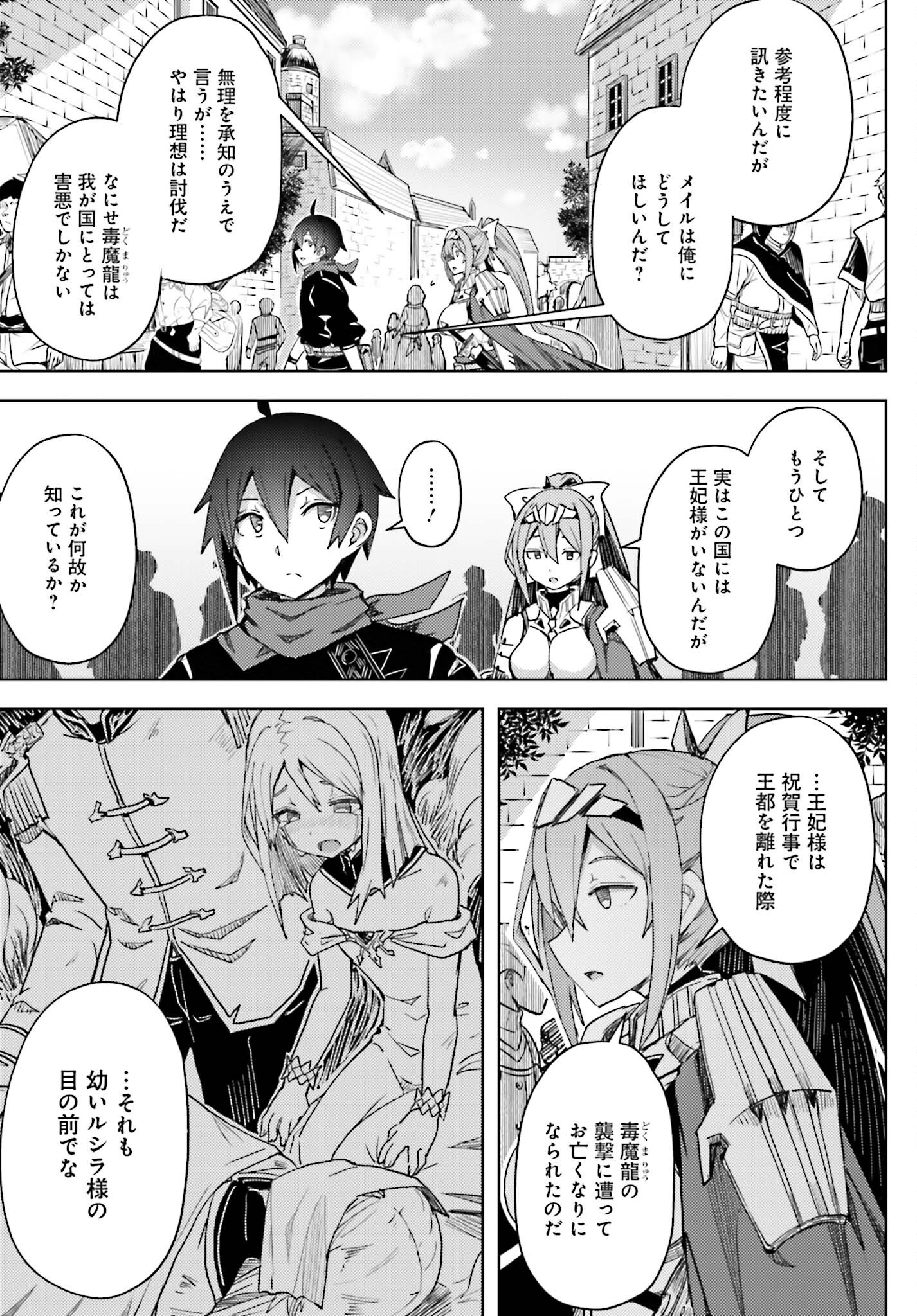 Jinmyaku Cheat de Hajimeru Hitomakase Eiyuutan Chap 16 - Next Chap 17