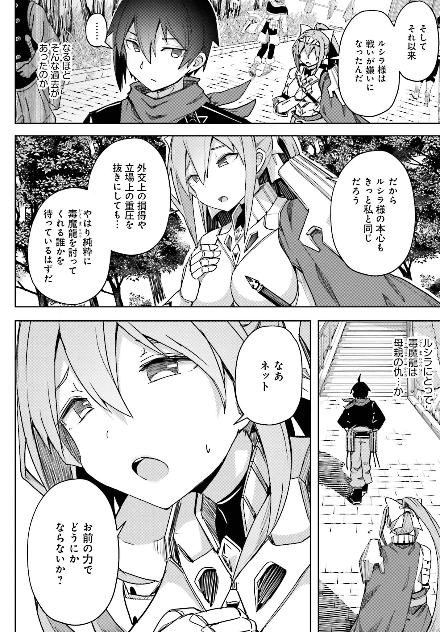 Jinmyaku Cheat de Hajimeru Hitomakase Eiyuutan Chap 16 - Next Chap 17