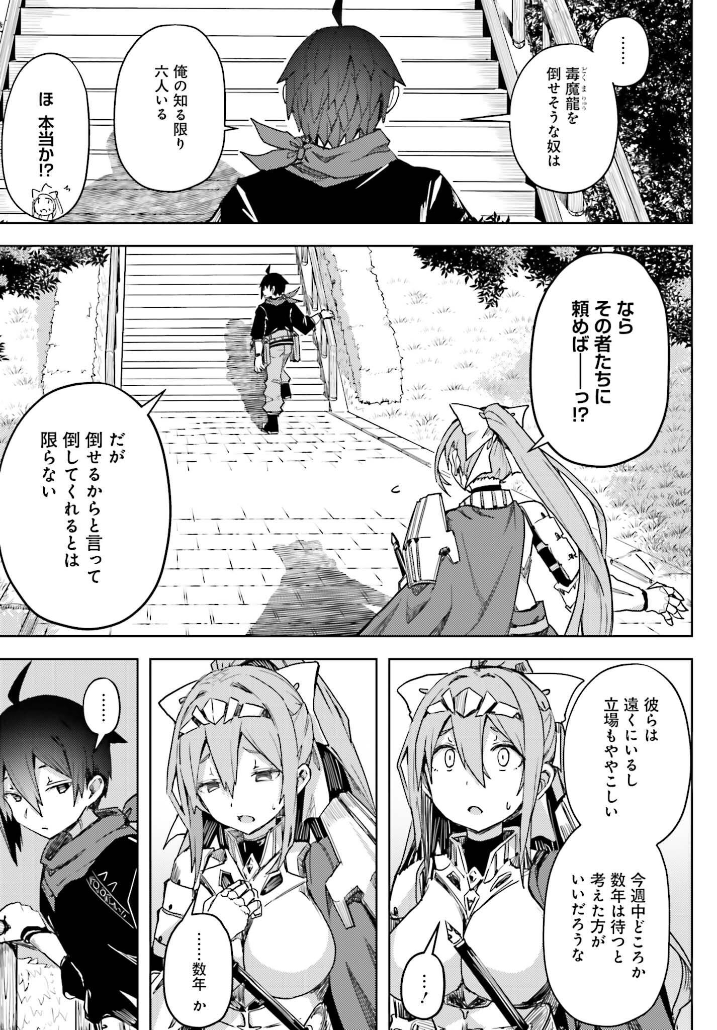 Jinmyaku Cheat de Hajimeru Hitomakase Eiyuutan Chap 16 - Next Chap 17