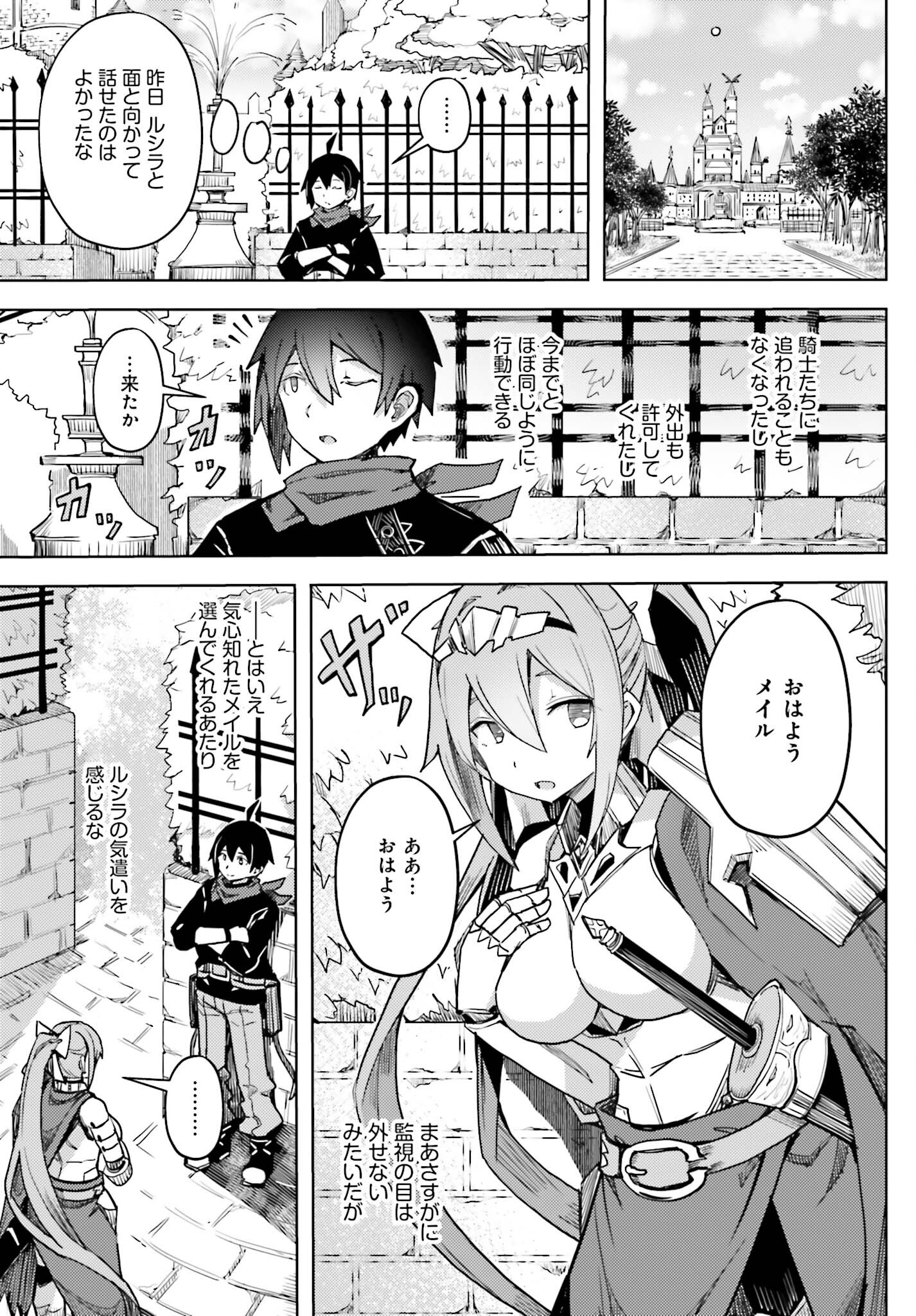 Jinmyaku Cheat de Hajimeru Hitomakase Eiyuutan Chap 16 - Next Chap 17