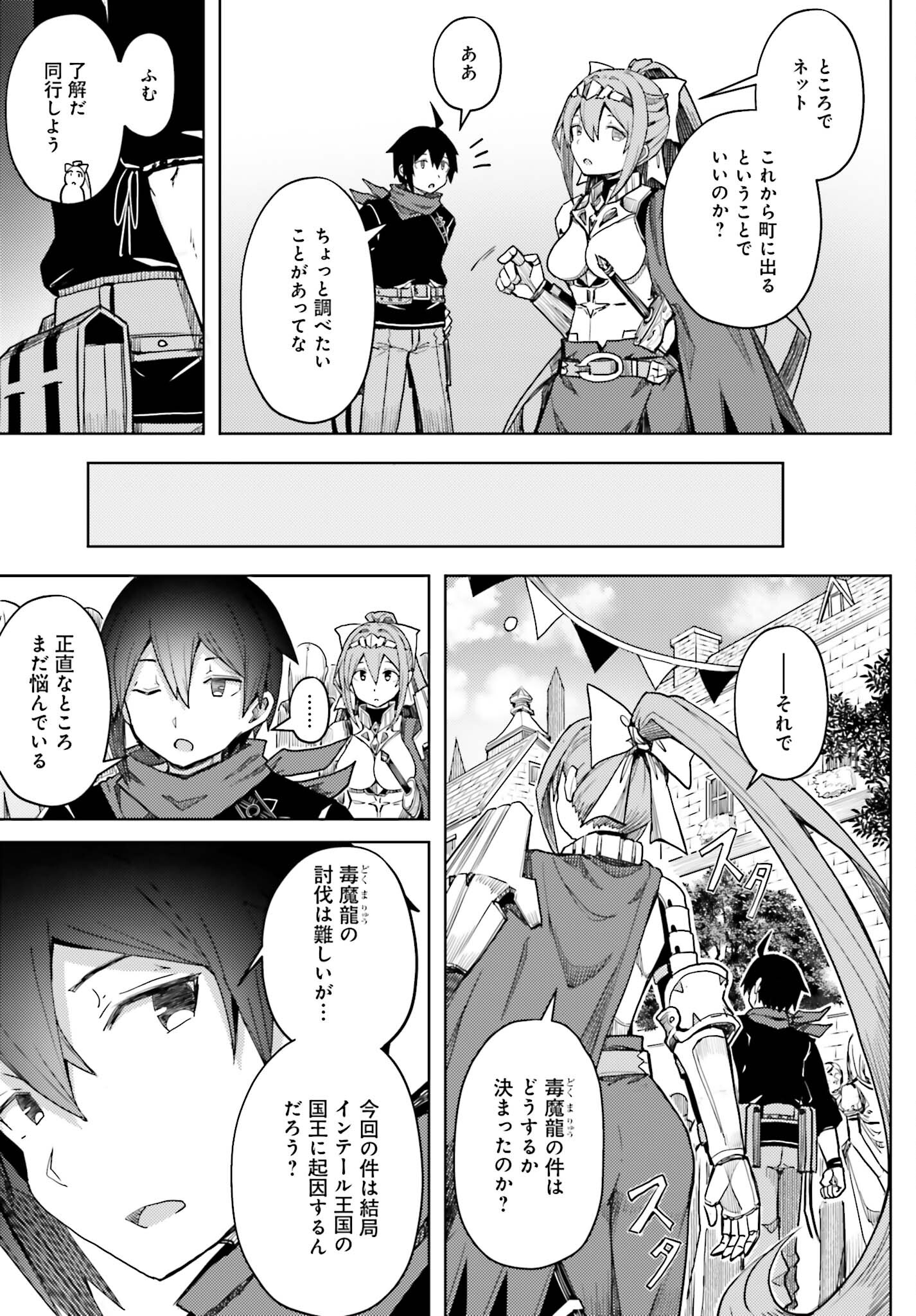 Jinmyaku Cheat de Hajimeru Hitomakase Eiyuutan Chap 16 - Next Chap 17