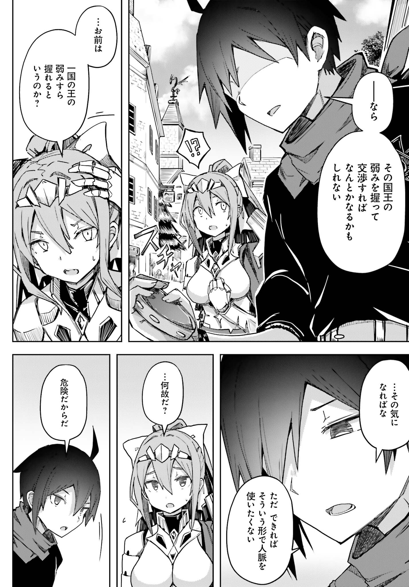 Jinmyaku Cheat de Hajimeru Hitomakase Eiyuutan Chap 16 - Next Chap 17