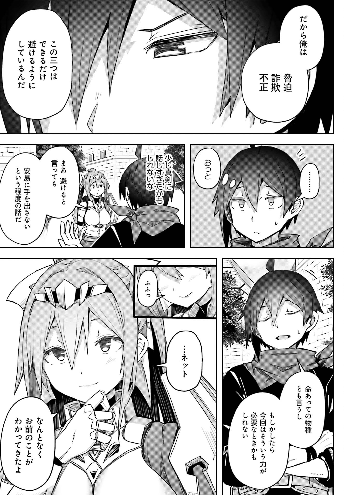 Jinmyaku Cheat de Hajimeru Hitomakase Eiyuutan Chap 16 - Next Chap 17