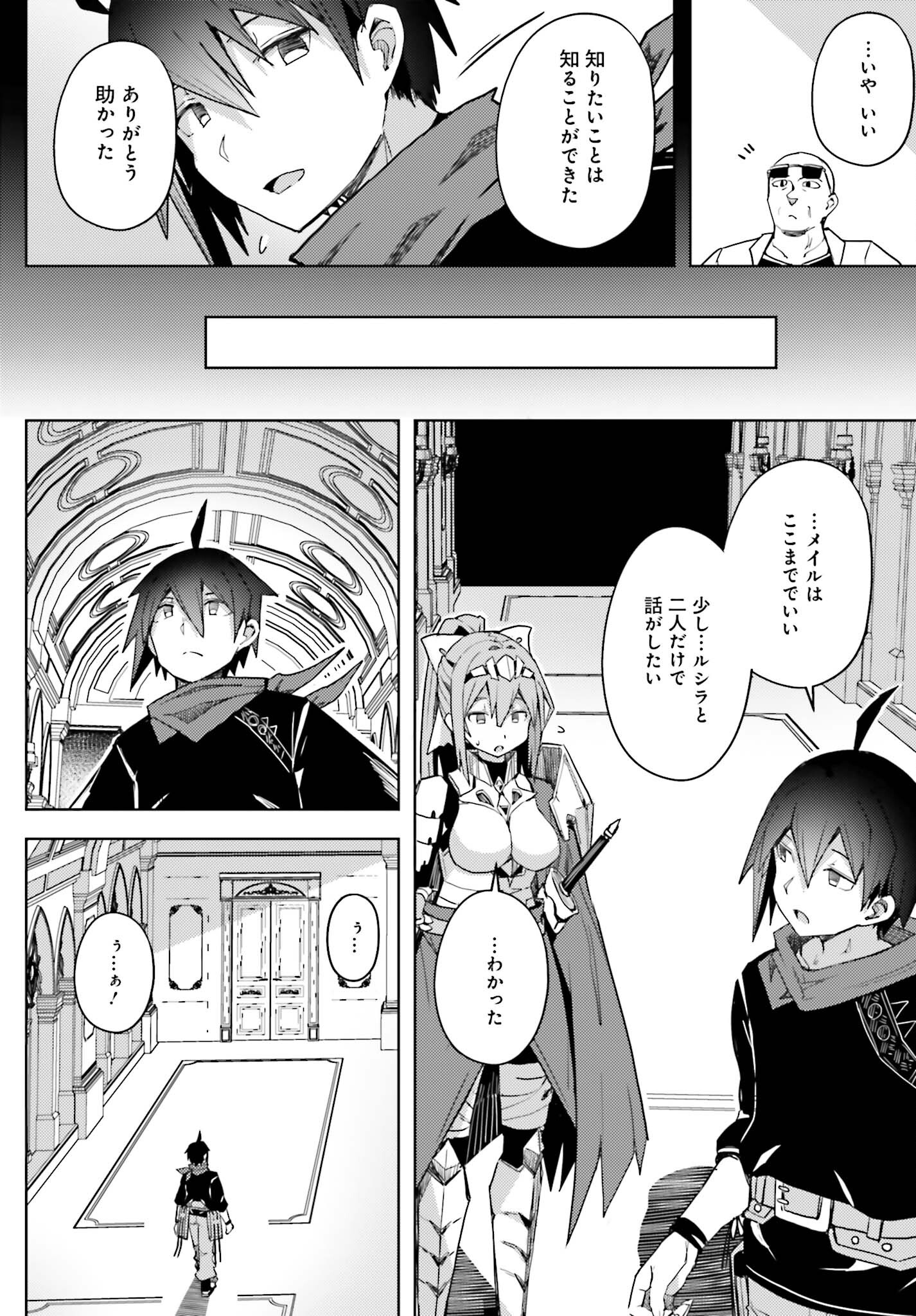 Jinmyaku Cheat de Hajimeru Hitomakase Eiyuutan Chap 17 - Next Chap 18