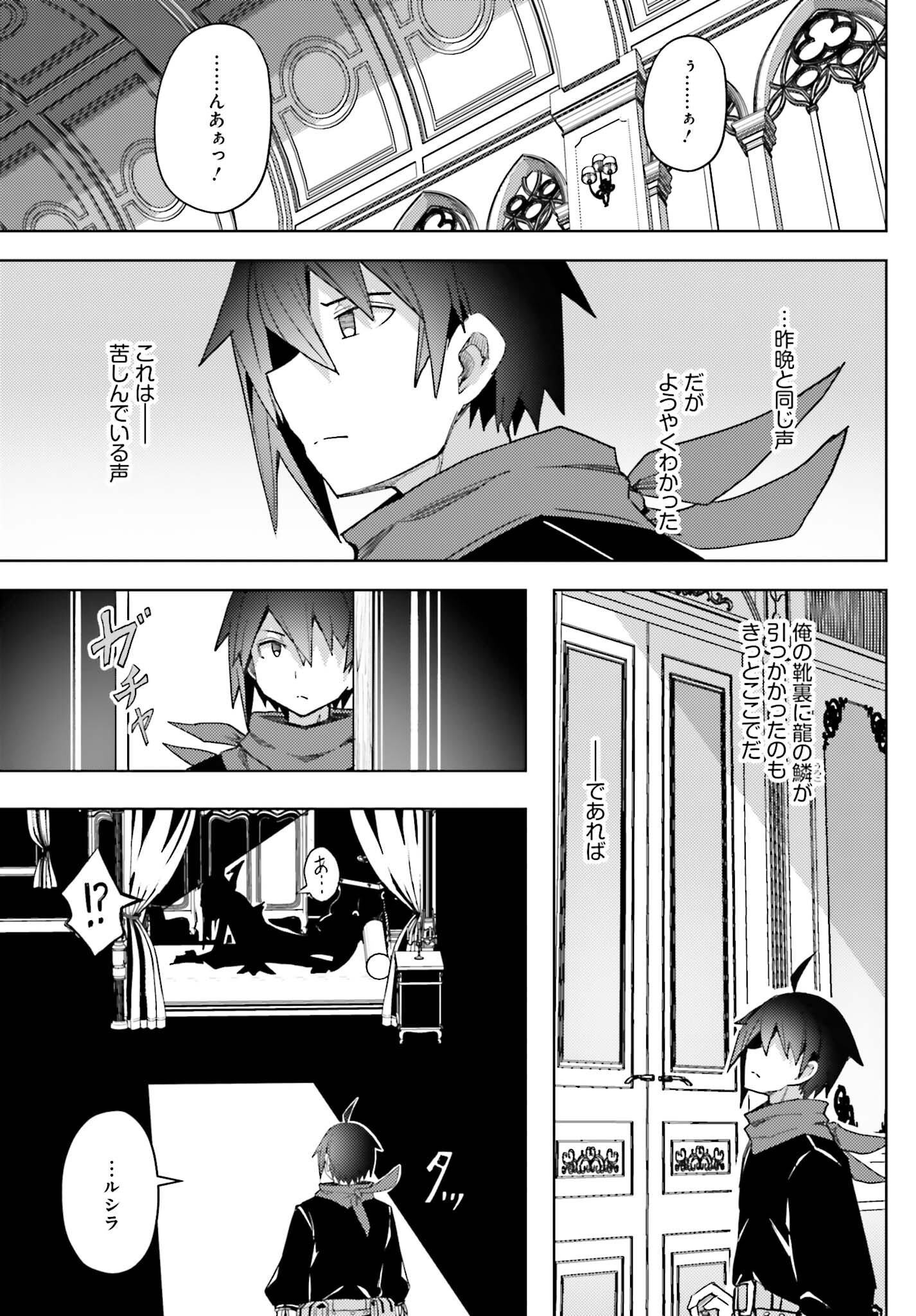 Jinmyaku Cheat de Hajimeru Hitomakase Eiyuutan Chap 17 - Next Chap 18