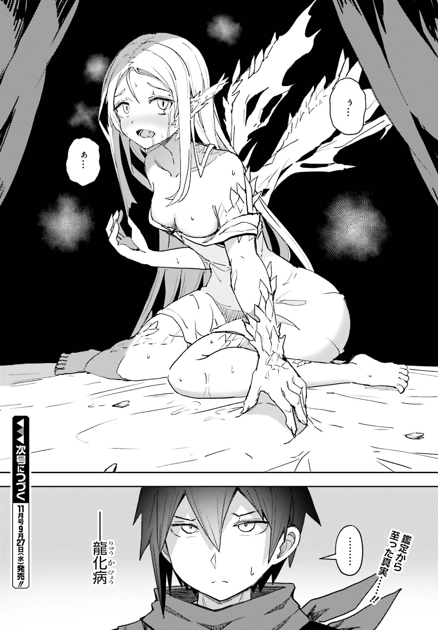 Jinmyaku Cheat de Hajimeru Hitomakase Eiyuutan Chap 17 - Next Chap 18