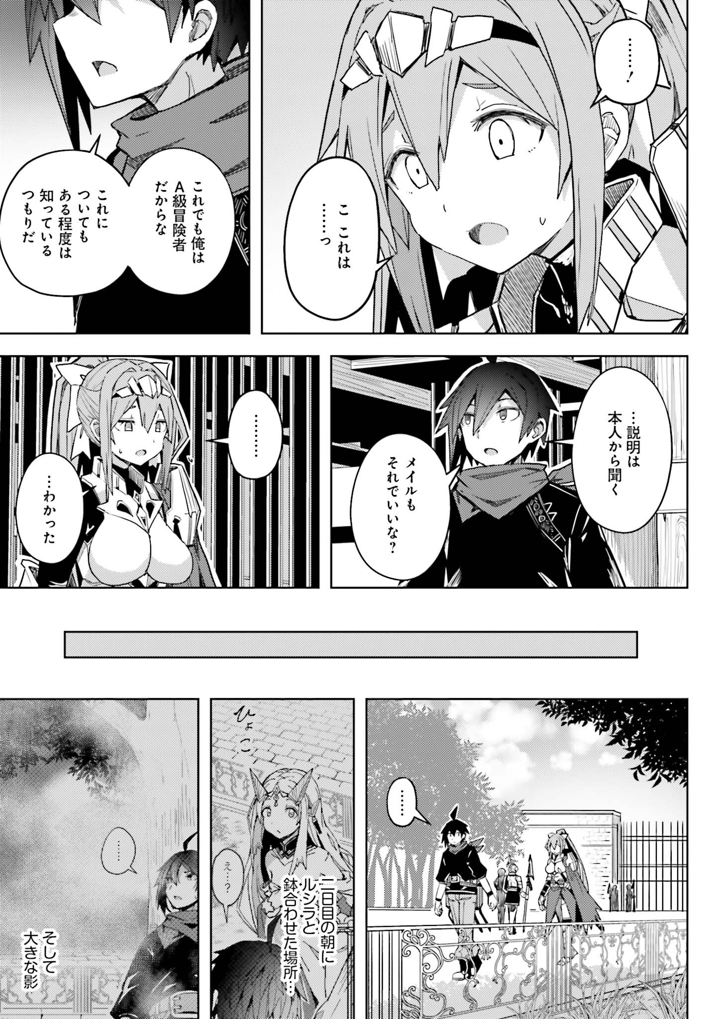 Jinmyaku Cheat de Hajimeru Hitomakase Eiyuutan Chap 17 - Next Chap 18