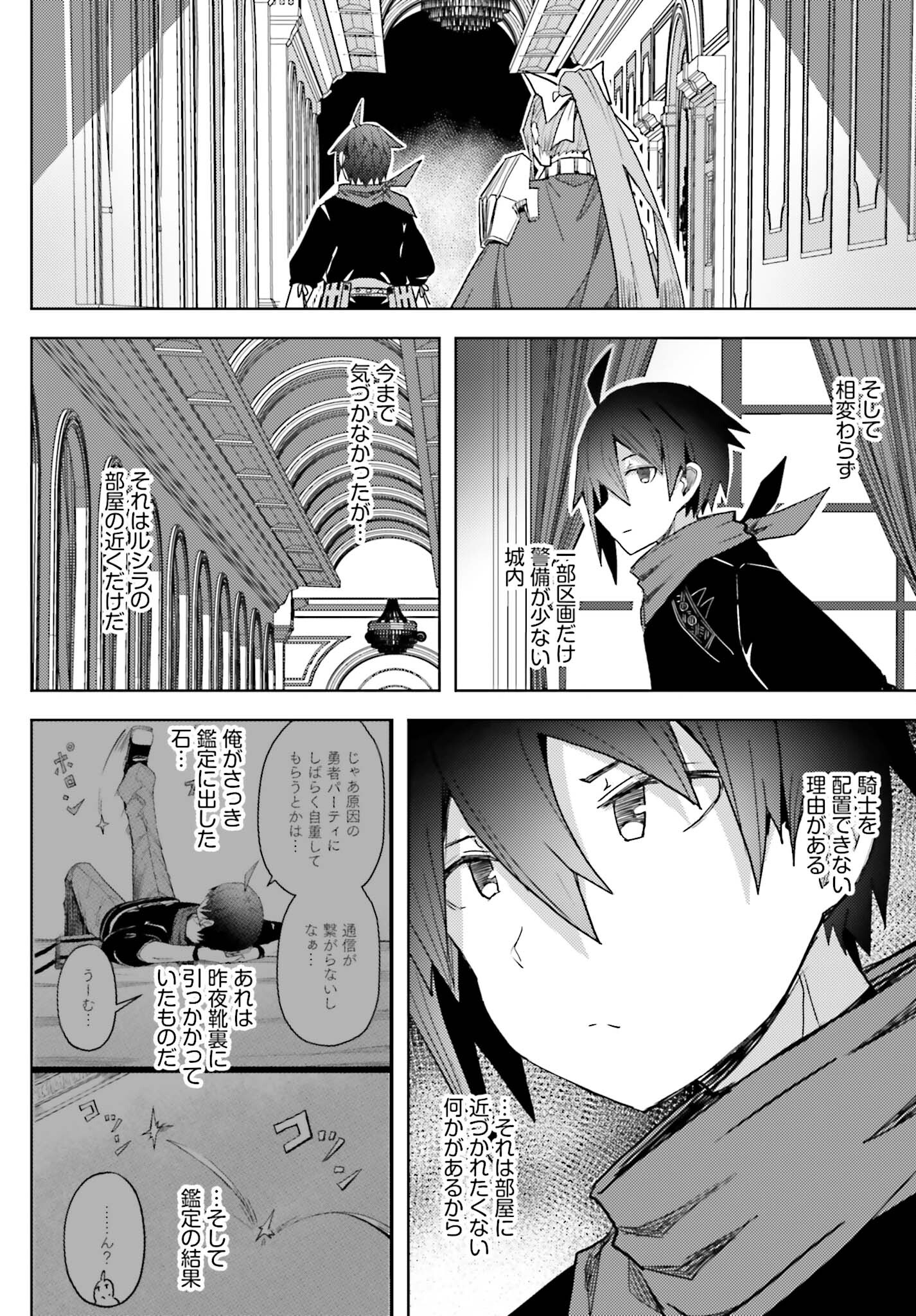 Jinmyaku Cheat de Hajimeru Hitomakase Eiyuutan Chap 17 - Next Chap 18