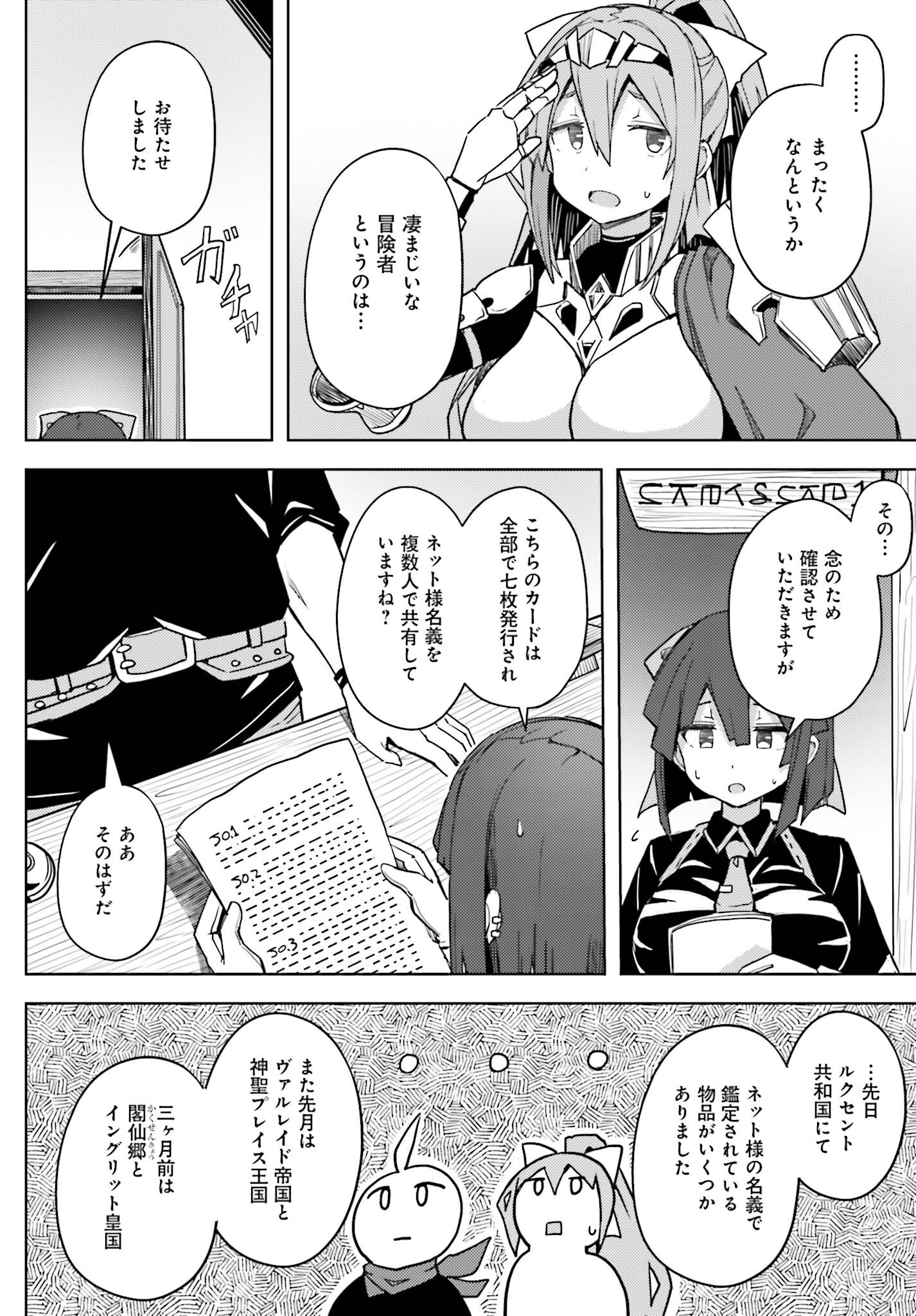 Jinmyaku Cheat de Hajimeru Hitomakase Eiyuutan Chap 17 - Next Chap 18