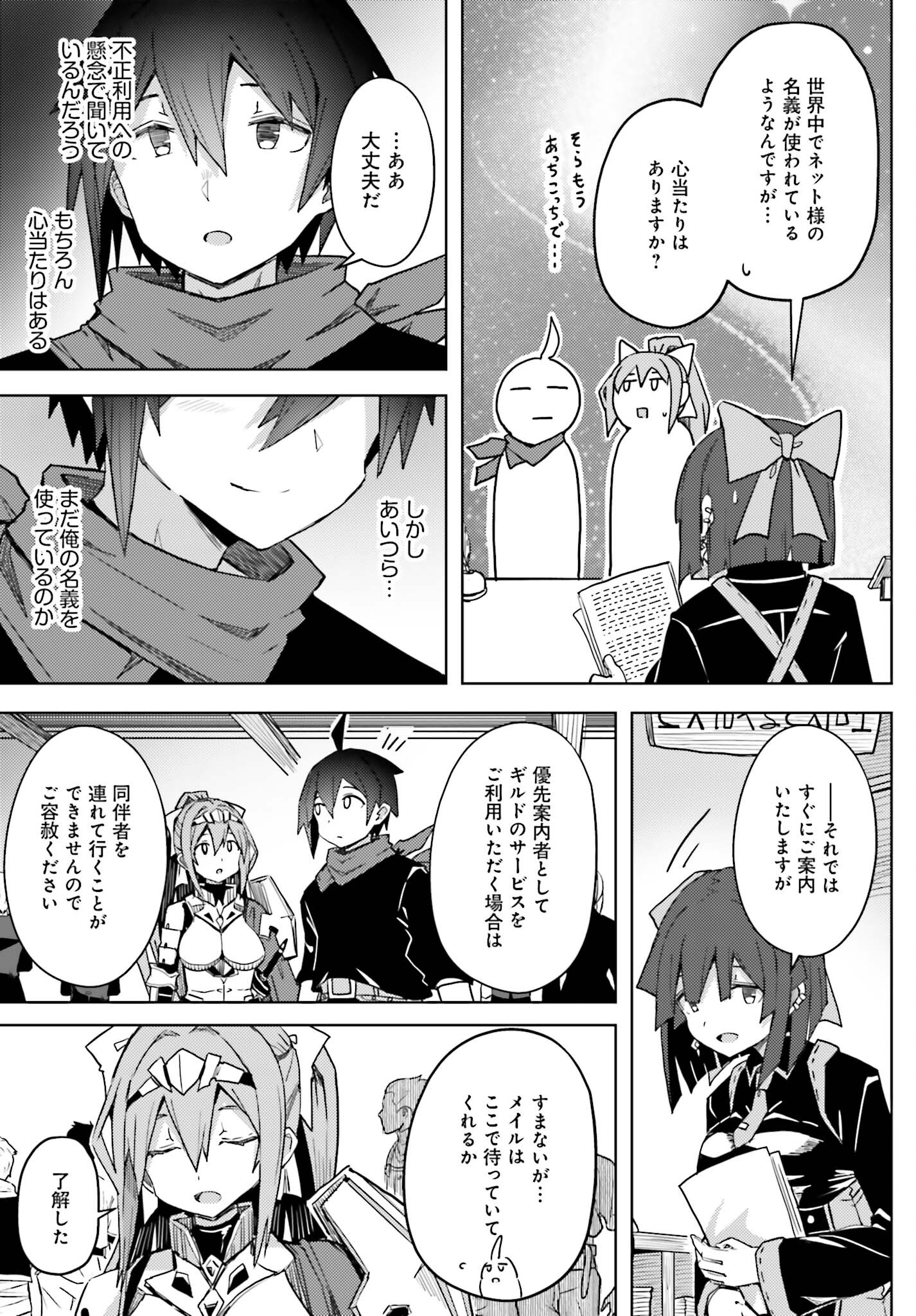 Jinmyaku Cheat de Hajimeru Hitomakase Eiyuutan Chap 17 - Next Chap 18