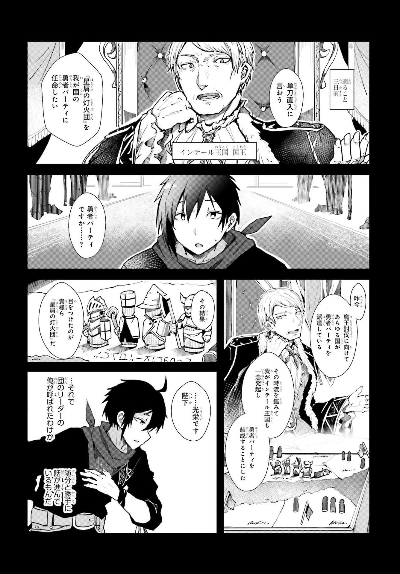 Jinmyaku Cheat de Hajimeru Hitomakase Eiyuutan Chap 1 - Next Chap 2