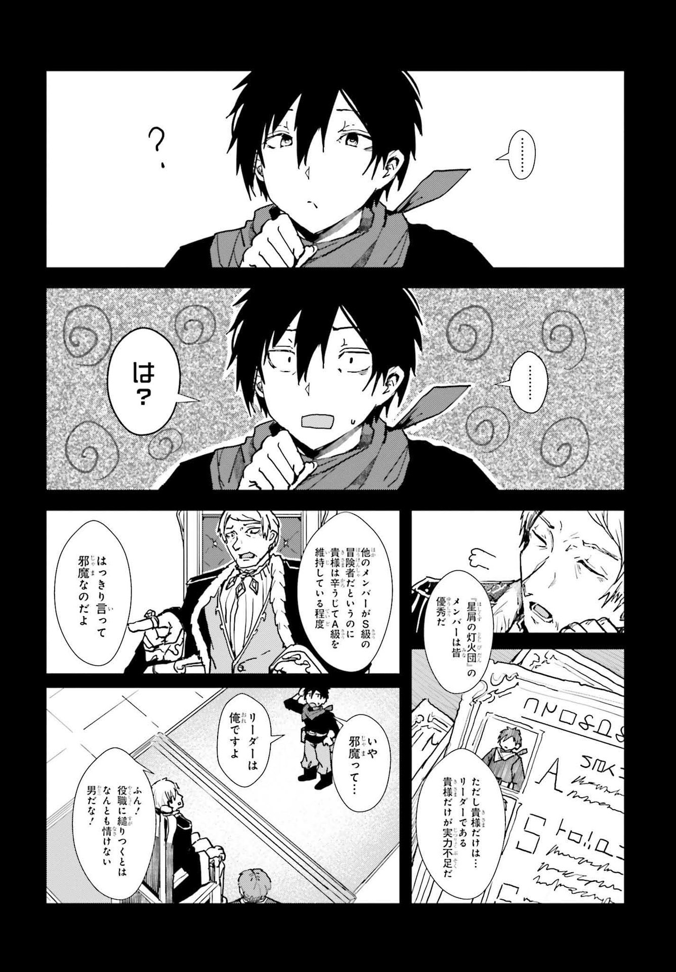 Jinmyaku Cheat de Hajimeru Hitomakase Eiyuutan Chap 1 - Next Chap 2