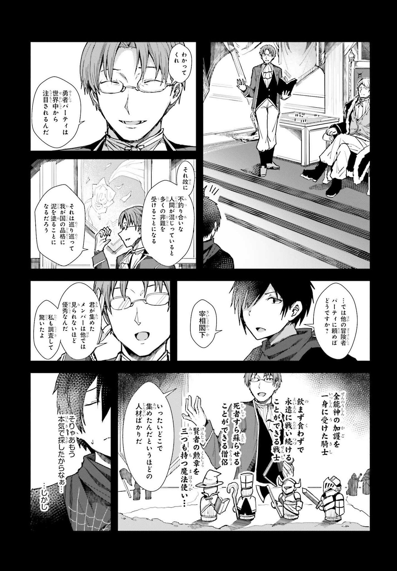 Jinmyaku Cheat de Hajimeru Hitomakase Eiyuutan Chap 1 - Next Chap 2