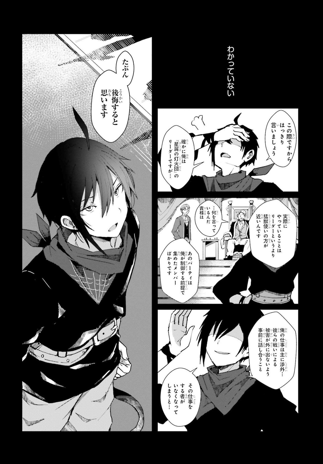 Jinmyaku Cheat de Hajimeru Hitomakase Eiyuutan Chap 1 - Next Chap 2