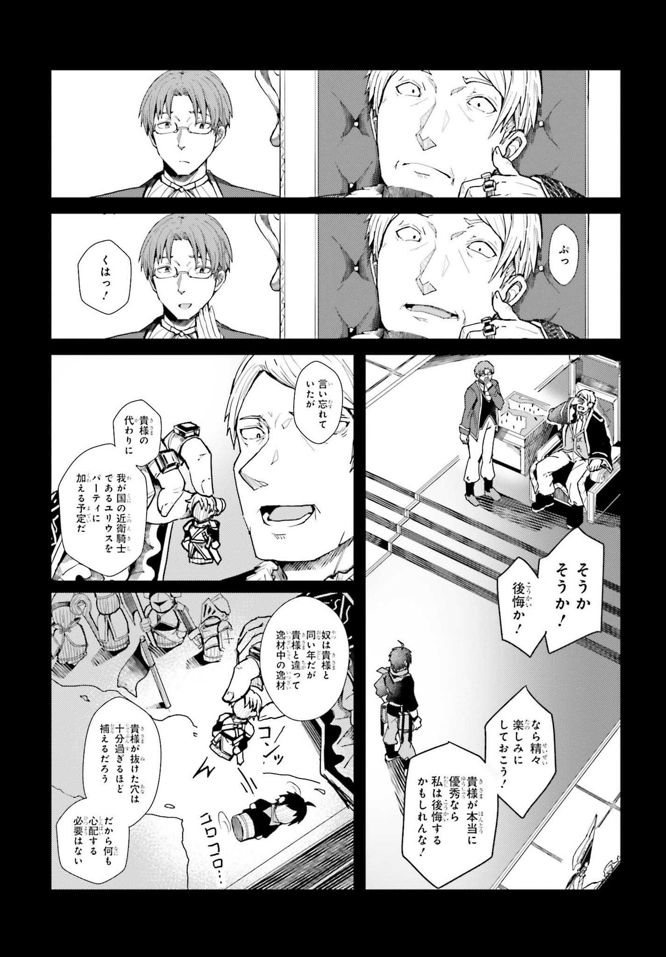 Jinmyaku Cheat de Hajimeru Hitomakase Eiyuutan Chap 1 - Next Chap 2