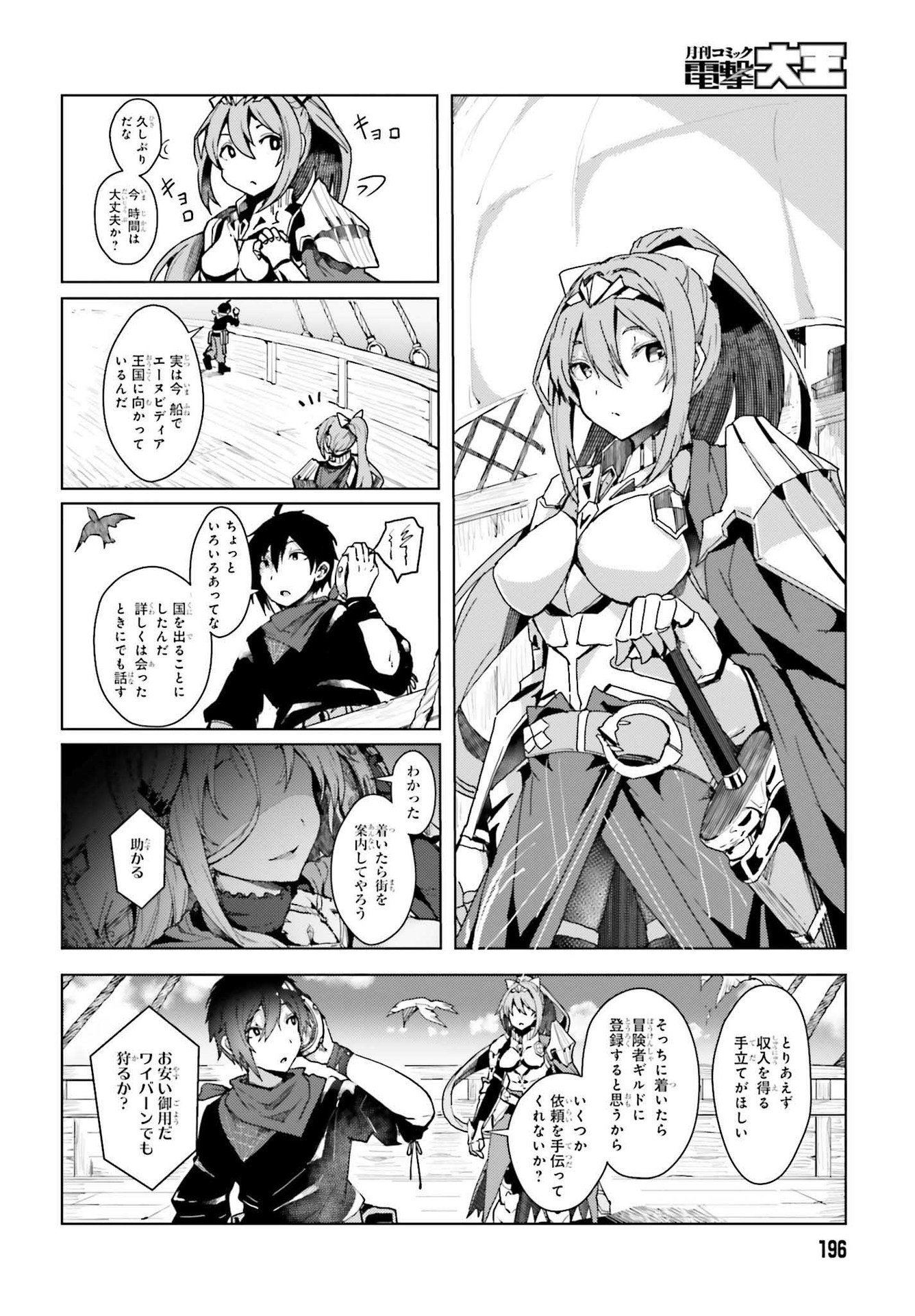 Jinmyaku Cheat de Hajimeru Hitomakase Eiyuutan Chap 1 - Next Chap 2