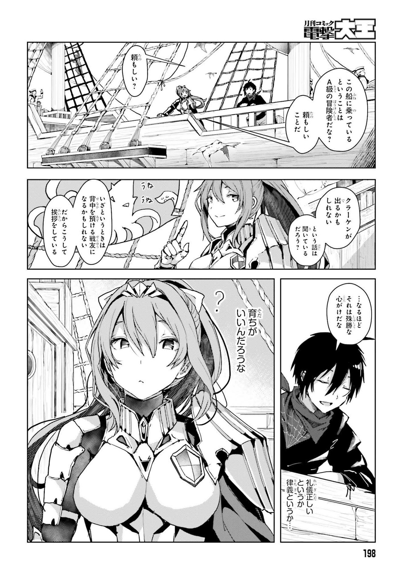 Jinmyaku Cheat de Hajimeru Hitomakase Eiyuutan Chap 1 - Next Chap 2