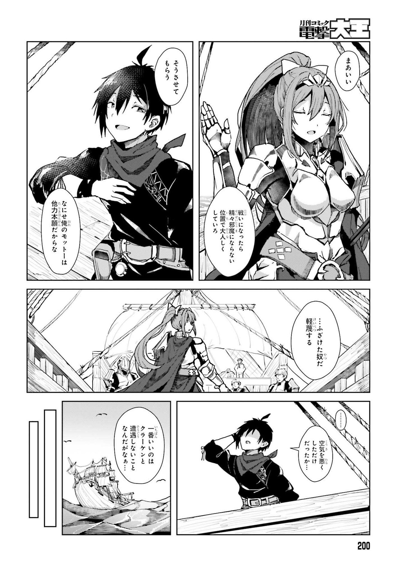 Jinmyaku Cheat de Hajimeru Hitomakase Eiyuutan Chap 1 - Next Chap 2