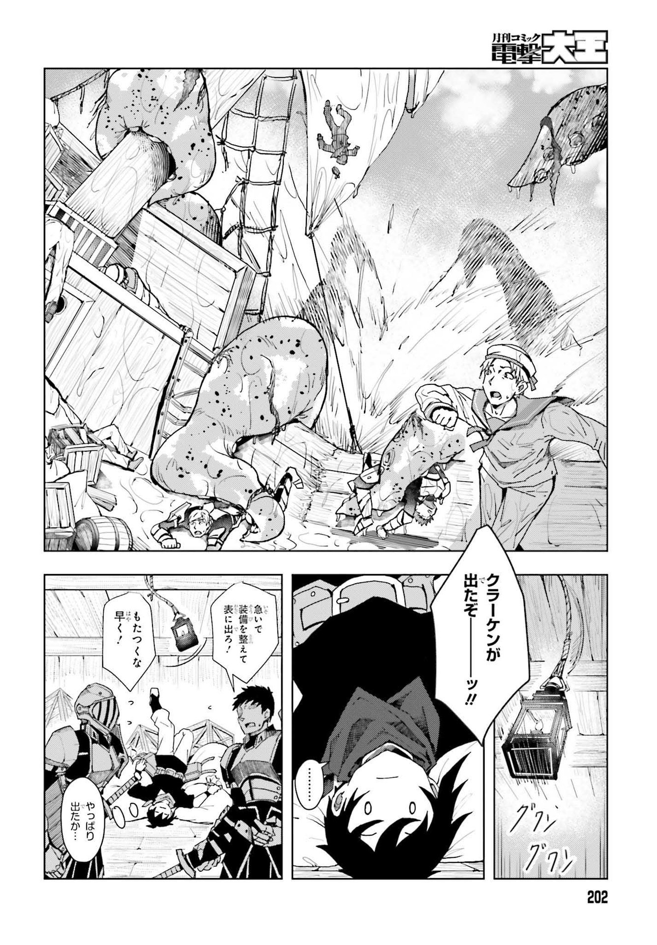 Jinmyaku Cheat de Hajimeru Hitomakase Eiyuutan Chap 1 - Next Chap 2