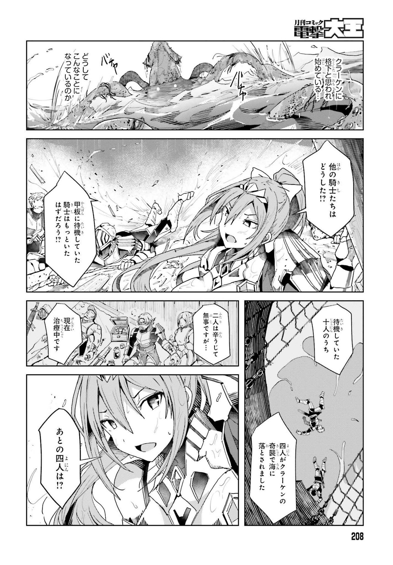 Jinmyaku Cheat de Hajimeru Hitomakase Eiyuutan Chap 1 - Next Chap 2