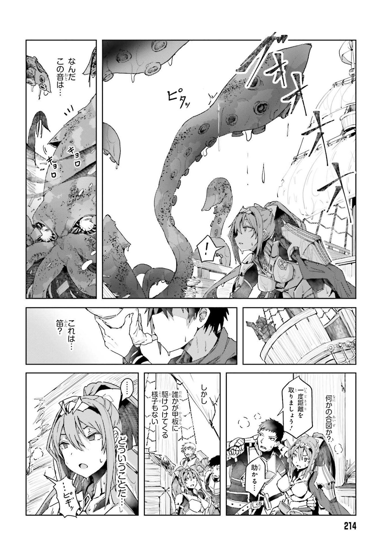 Jinmyaku Cheat de Hajimeru Hitomakase Eiyuutan Chap 1 - Next Chap 2