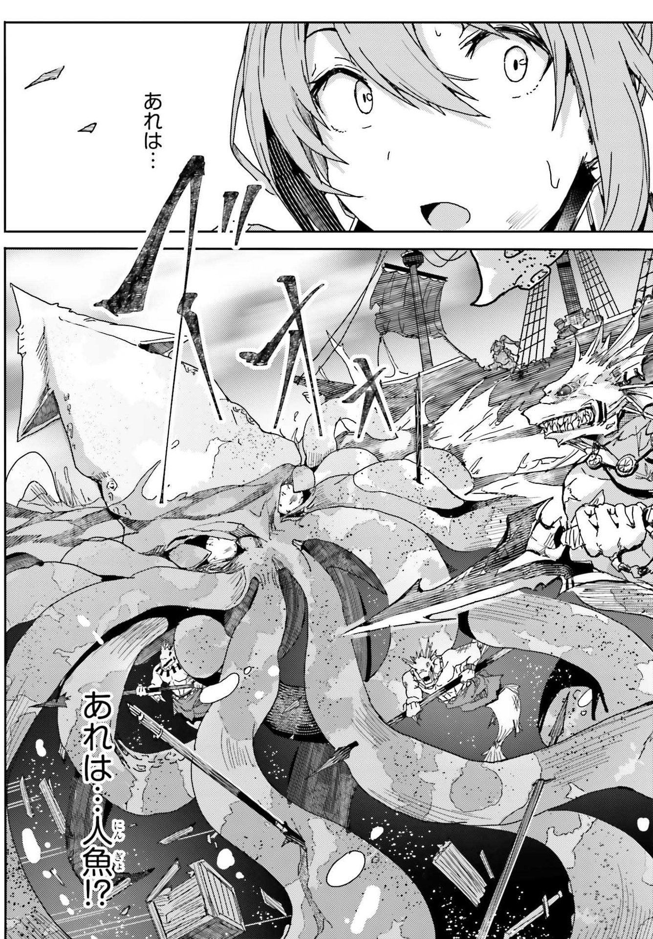 Jinmyaku Cheat de Hajimeru Hitomakase Eiyuutan Chap 1 - Next Chap 2