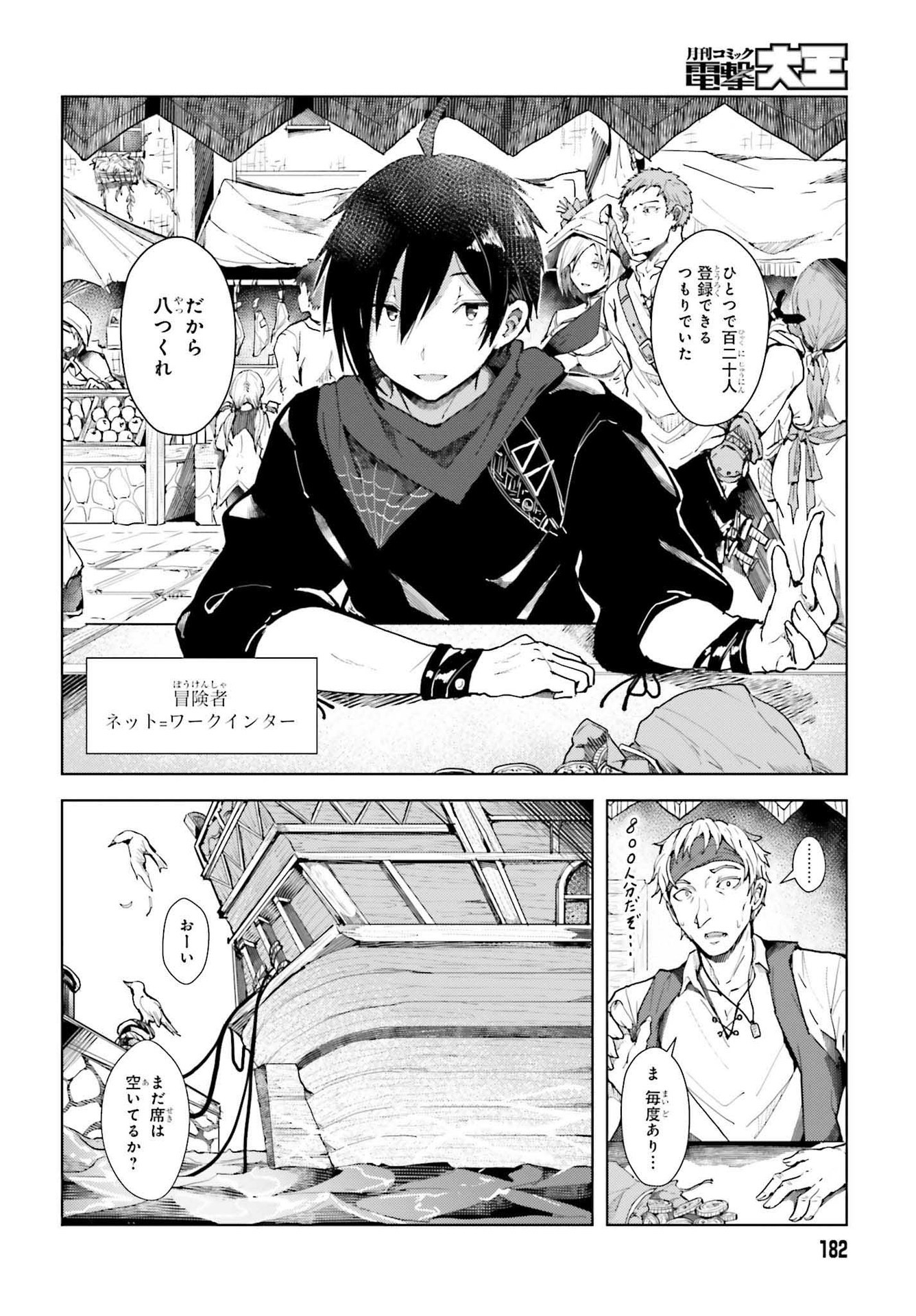 Jinmyaku Cheat de Hajimeru Hitomakase Eiyuutan Chap 1 - Next Chap 2